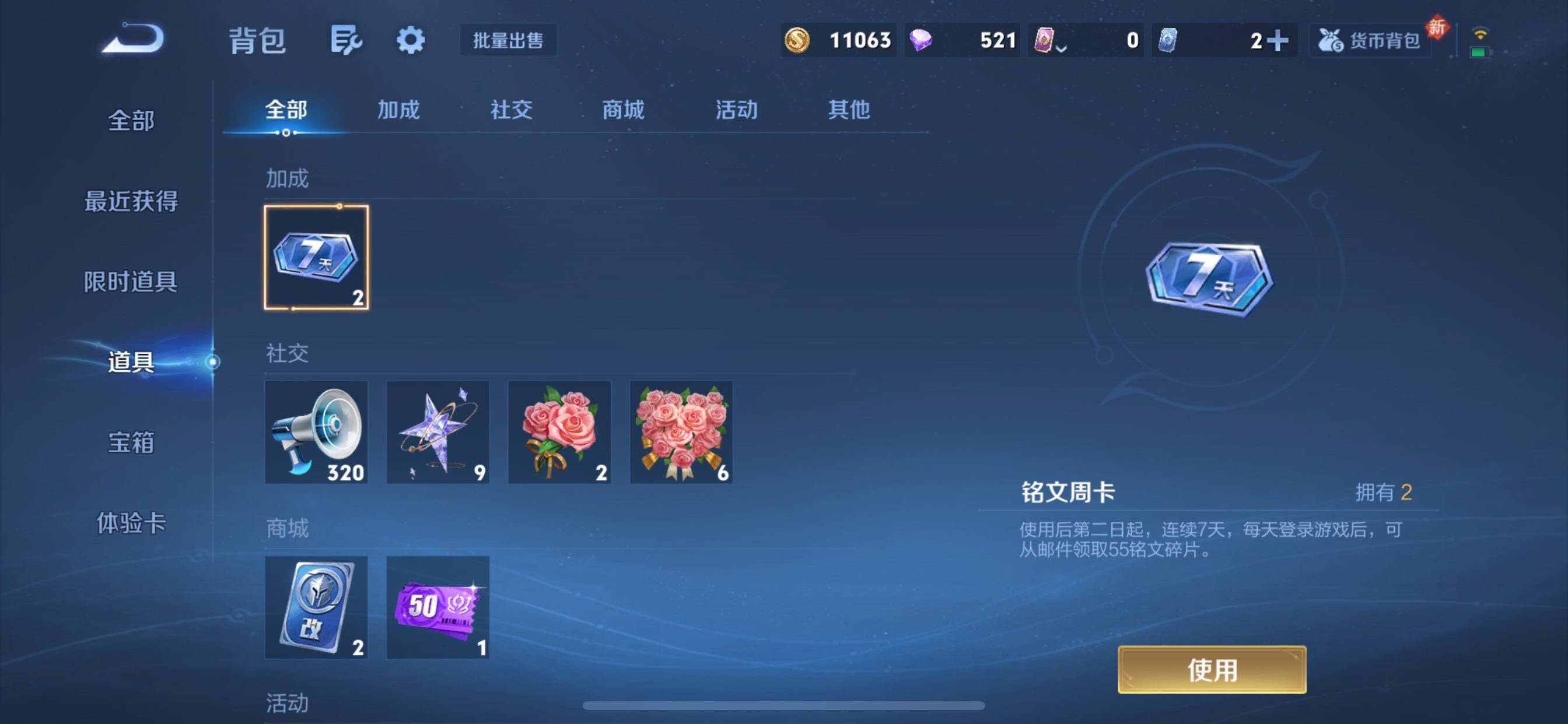 WZCMY457811王者荣耀账号详情图10