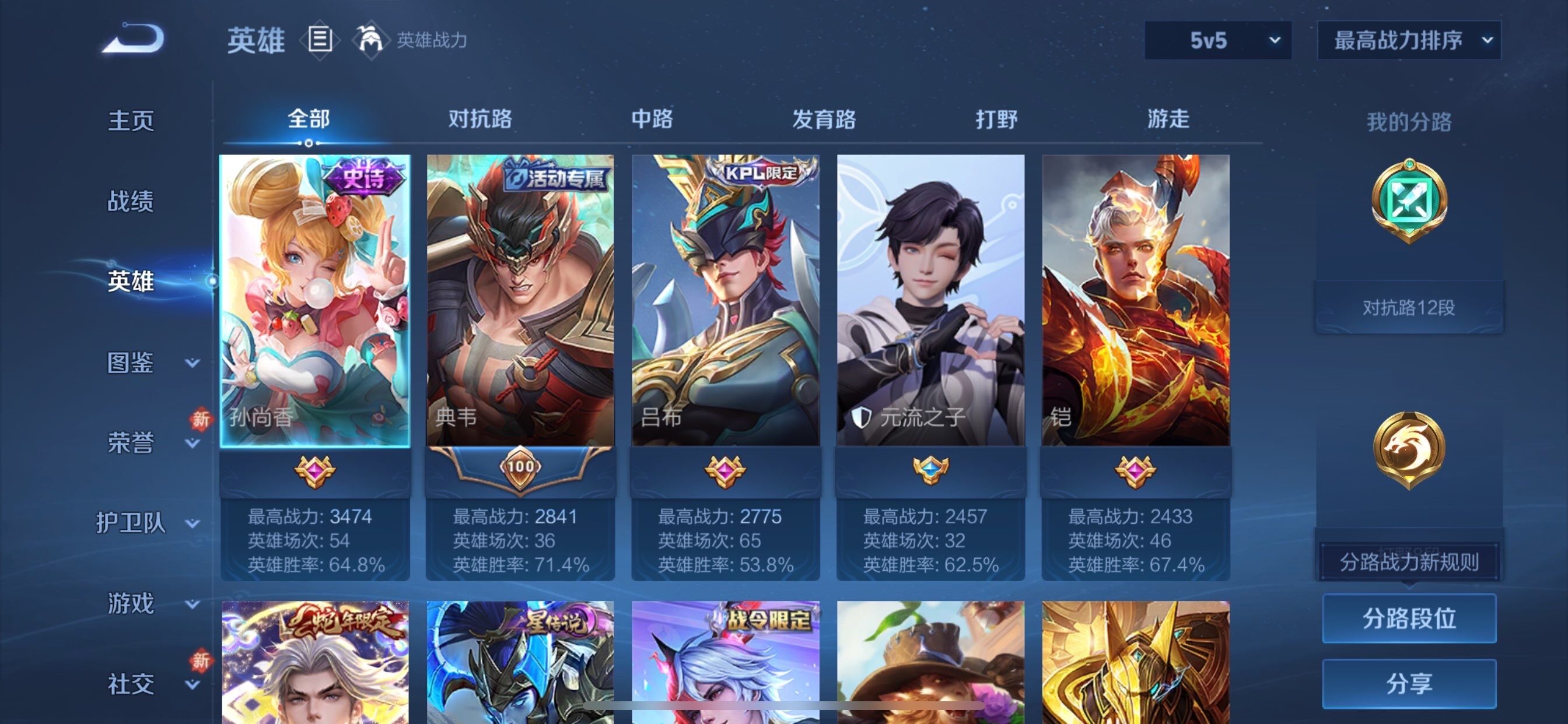 WZCMY457811王者荣耀账号详情图3