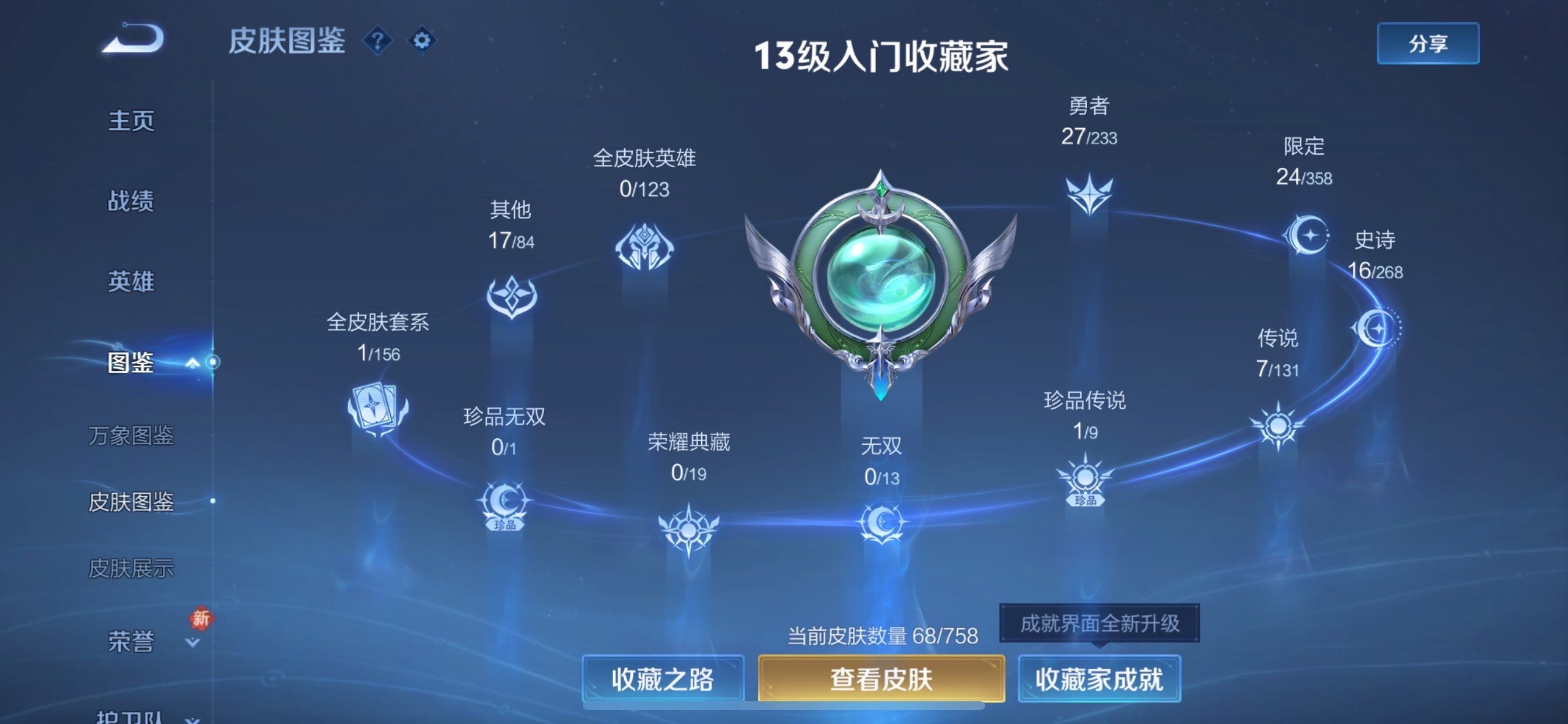 WZCMY457811王者荣耀账号详情图5