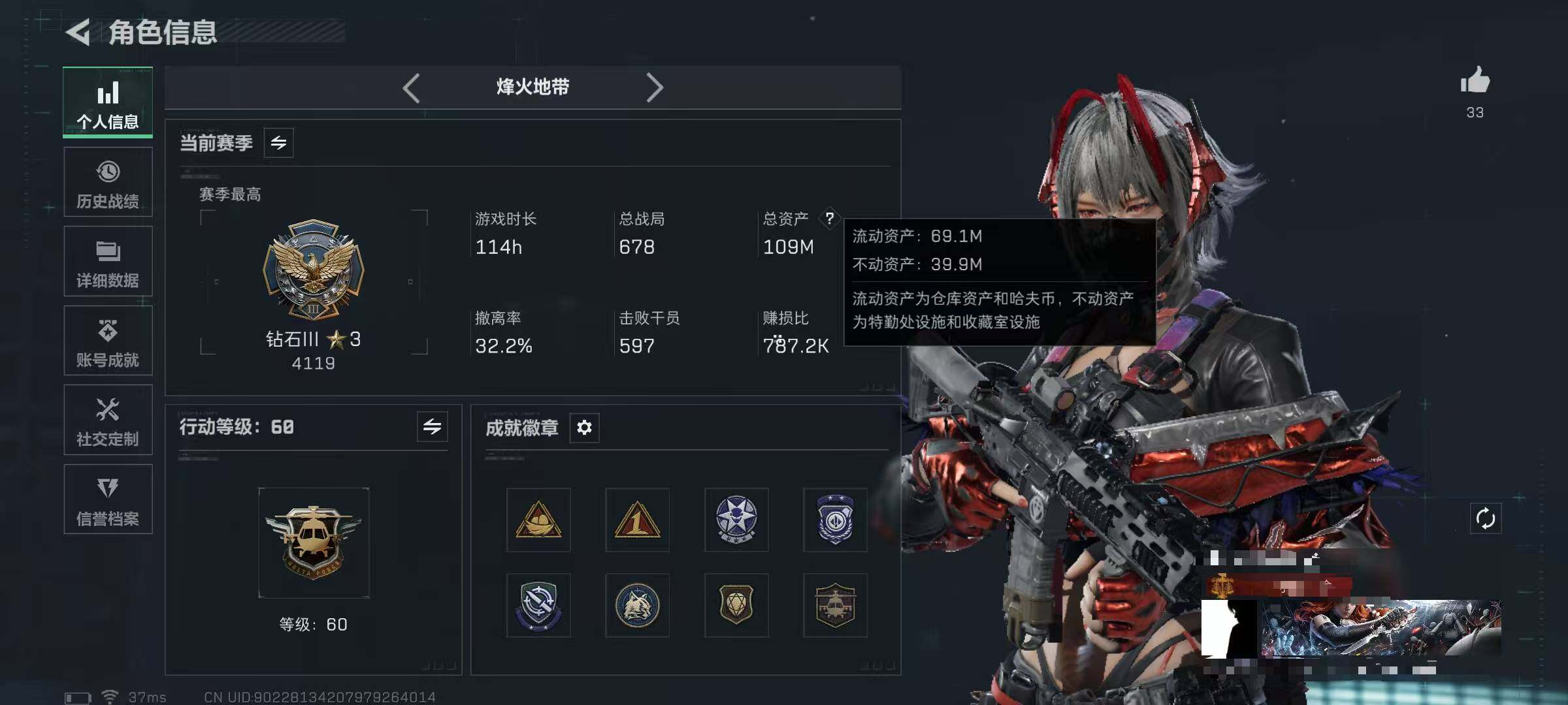 SJZQM414733三角洲行动账号详情图4