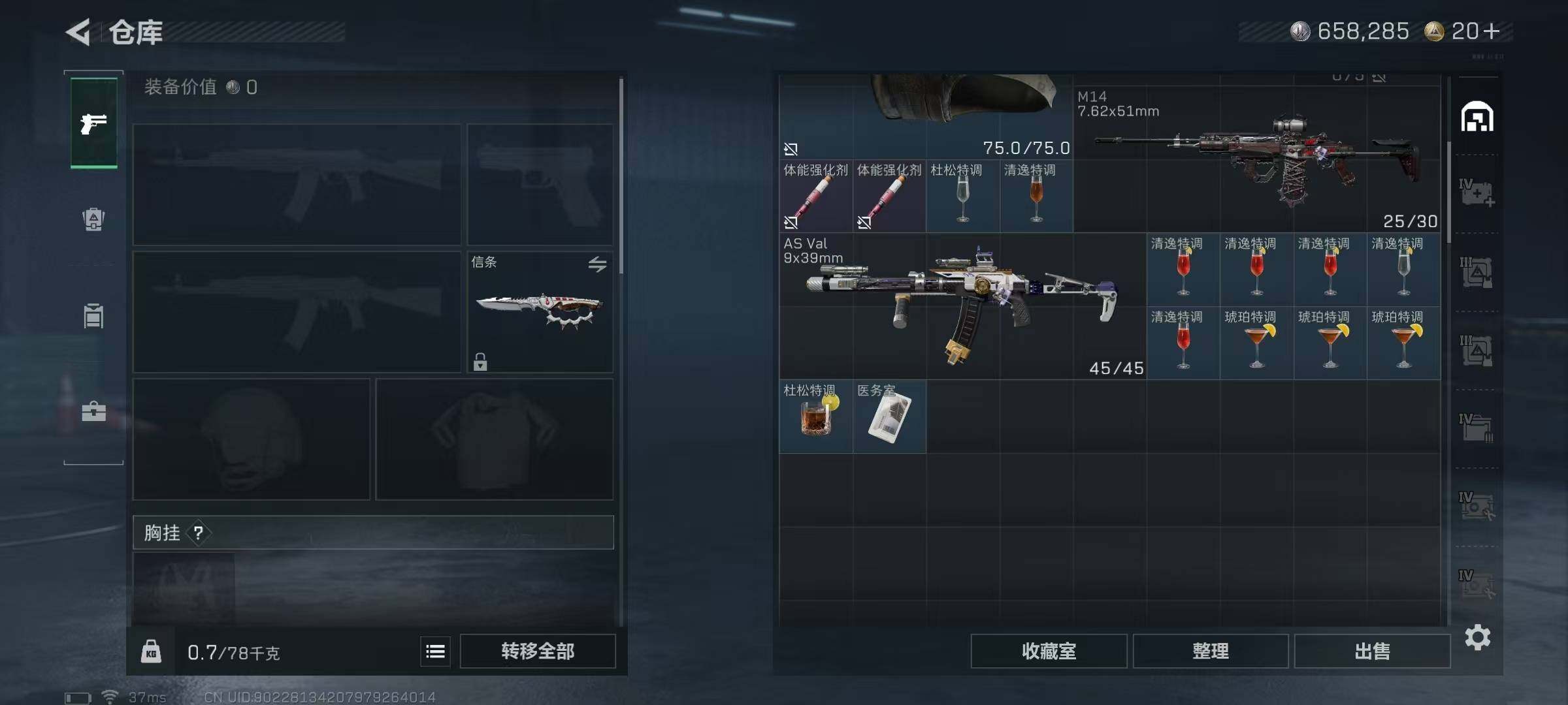 SJZQM414733三角洲行动账号详情图10