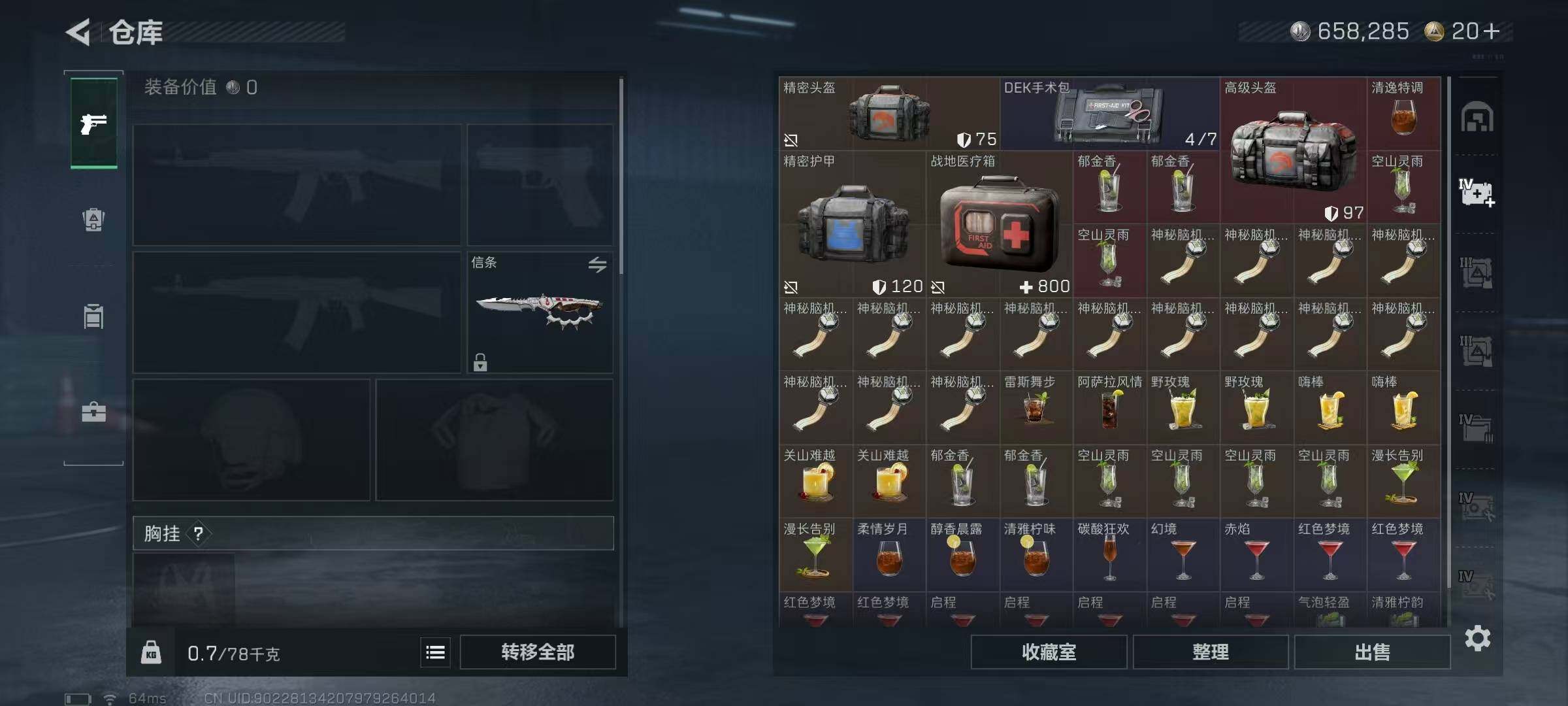 SJZQM414733三角洲行动账号详情图11