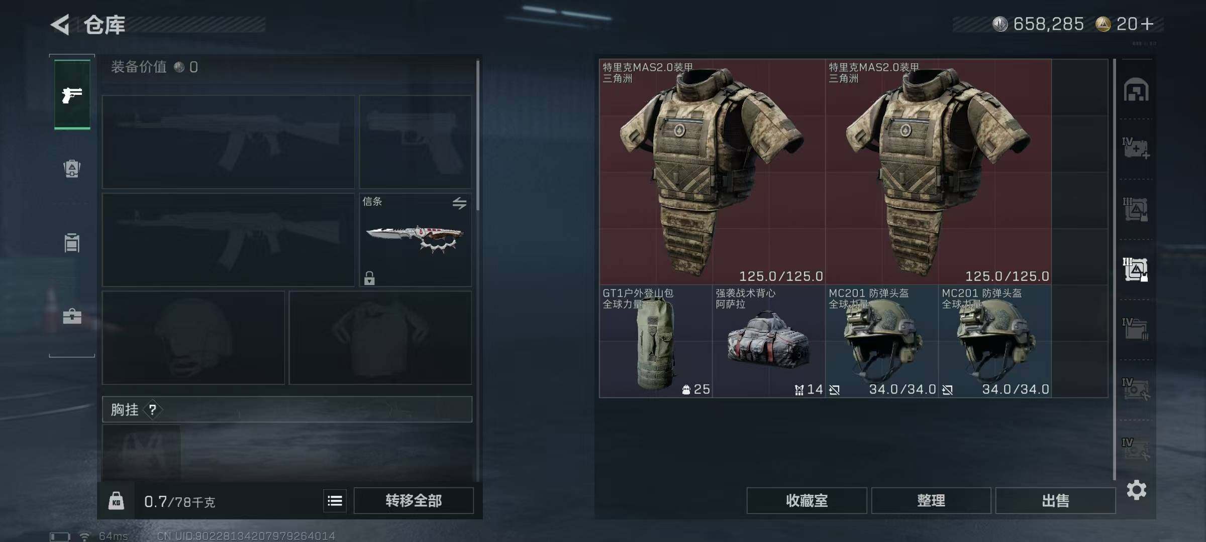 SJZQM414733三角洲行动账号详情图13