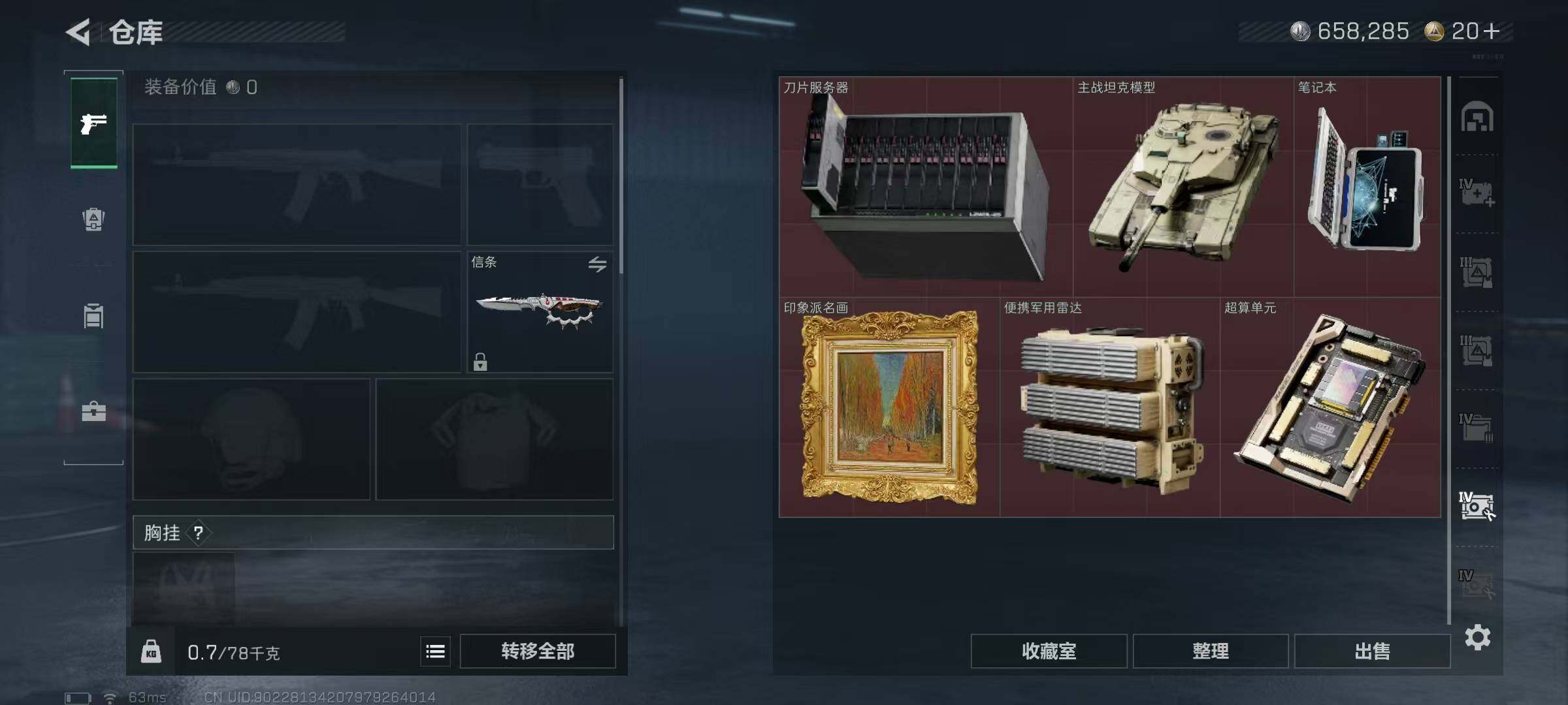 SJZQM414733三角洲行动账号详情图15