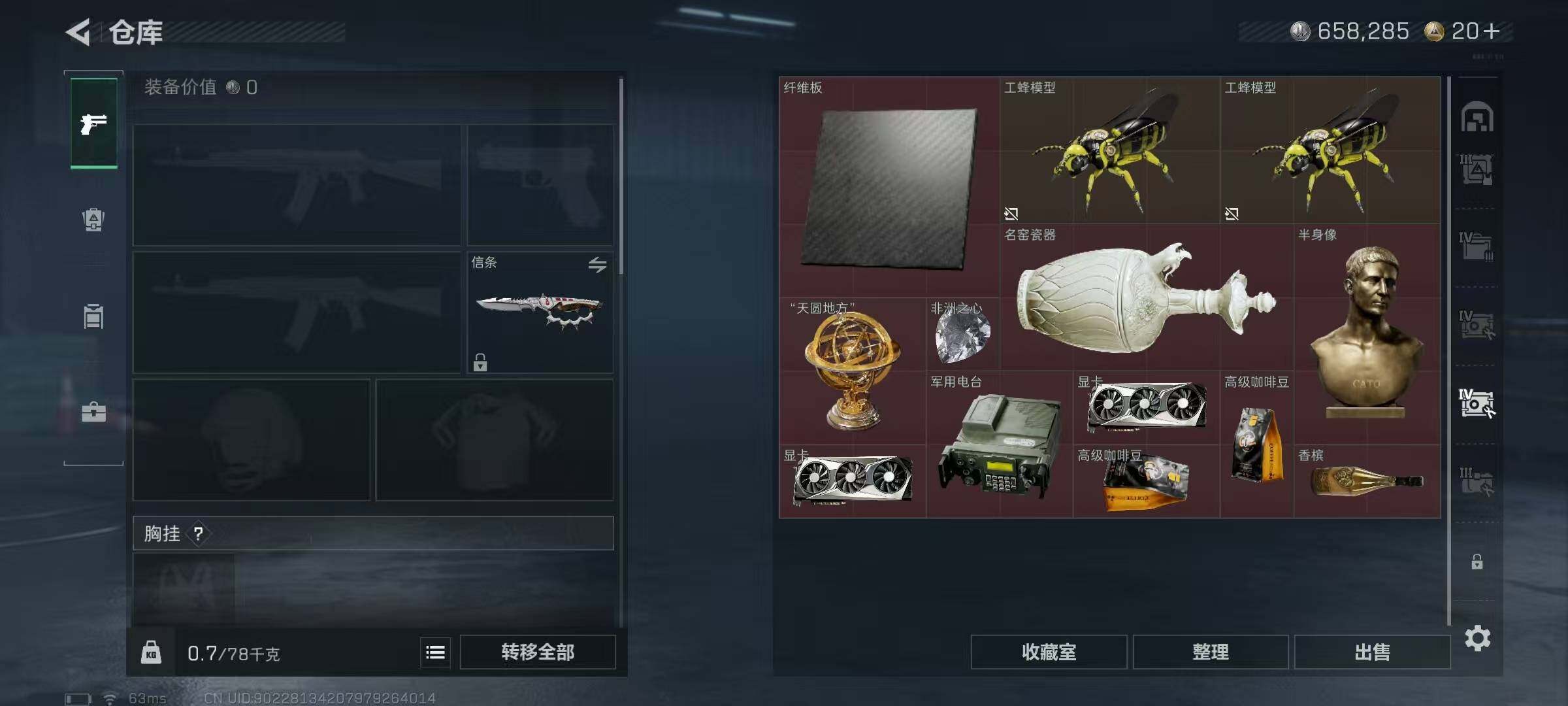 SJZQM414733三角洲行动账号详情图16