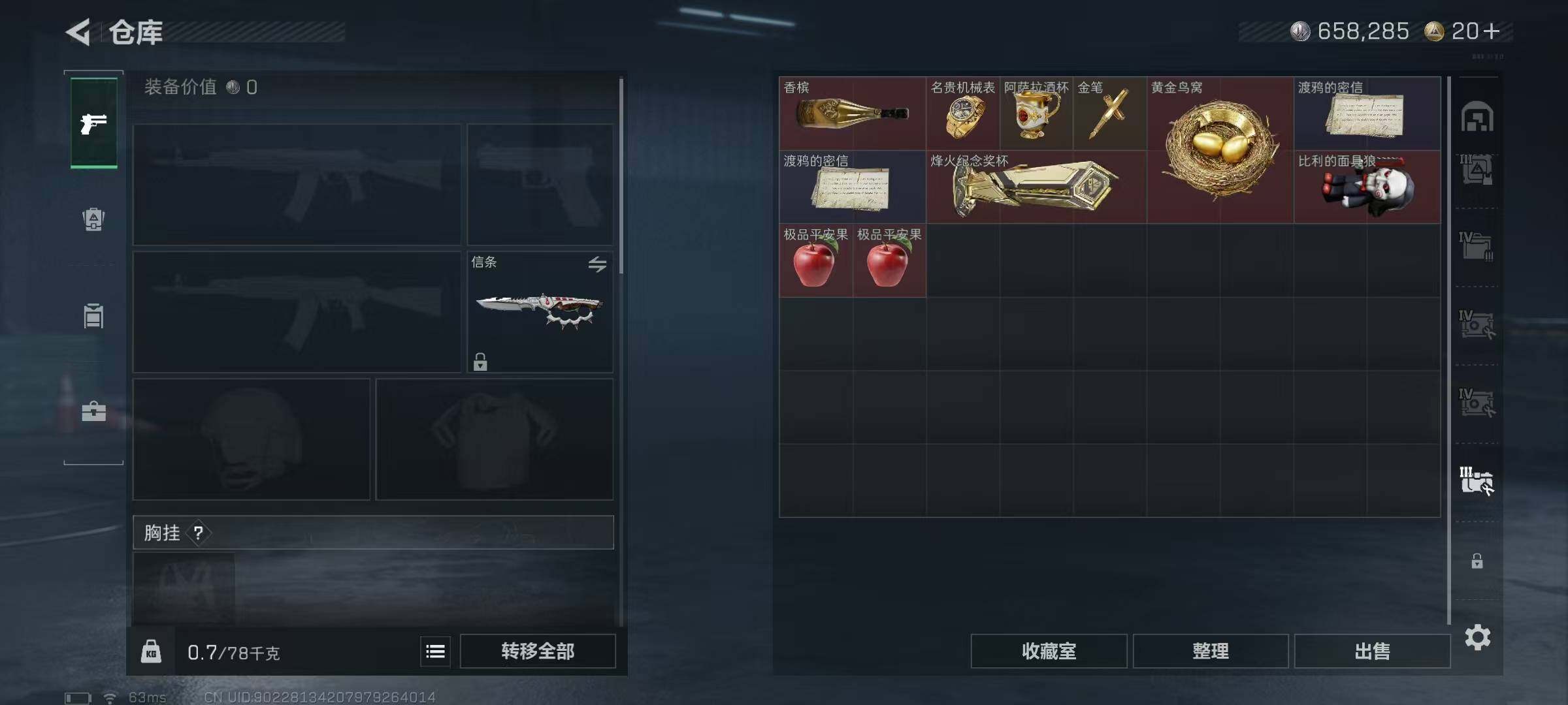 SJZQM414733三角洲行动账号详情图17