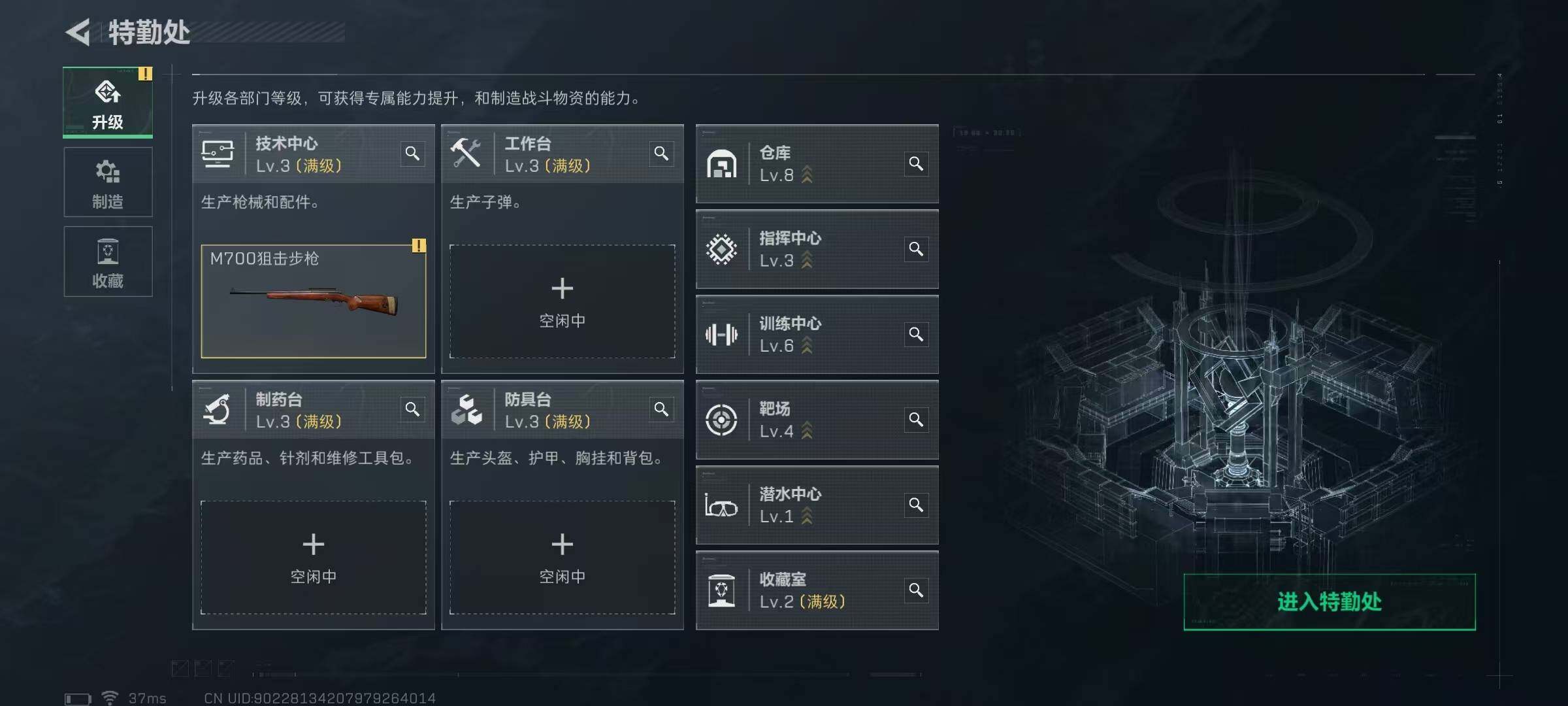 SJZQM414733三角洲行动账号详情图20