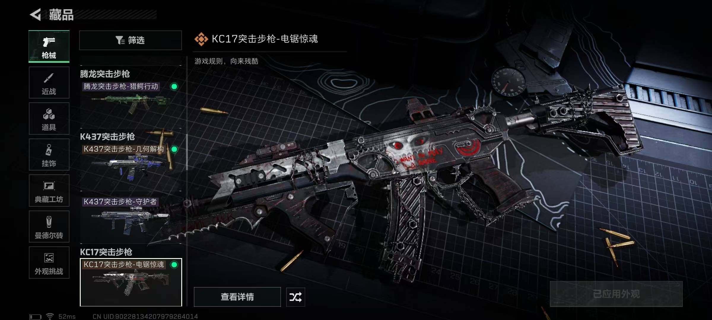 SJZQM414733三角洲行动账号详情图24