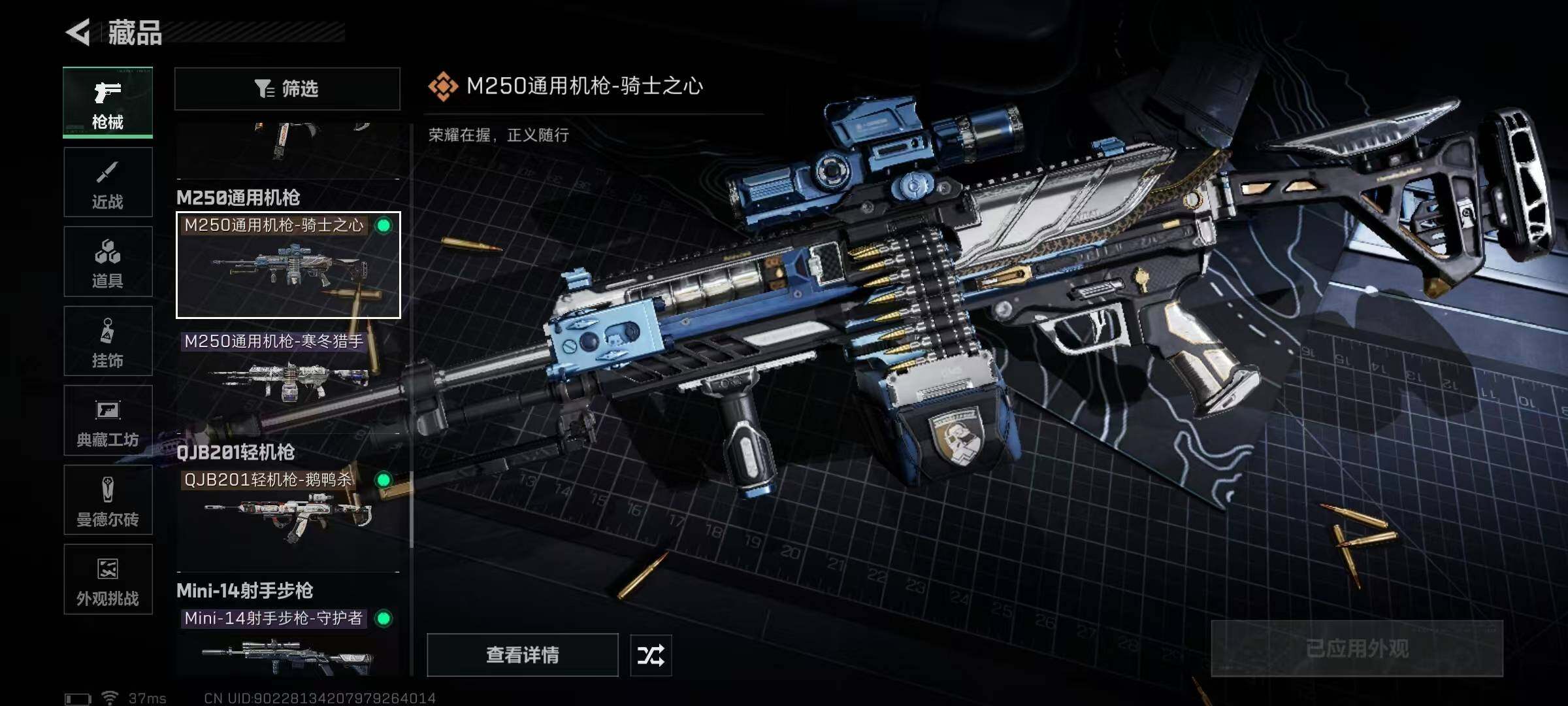 SJZQM414733三角洲行动账号详情图26