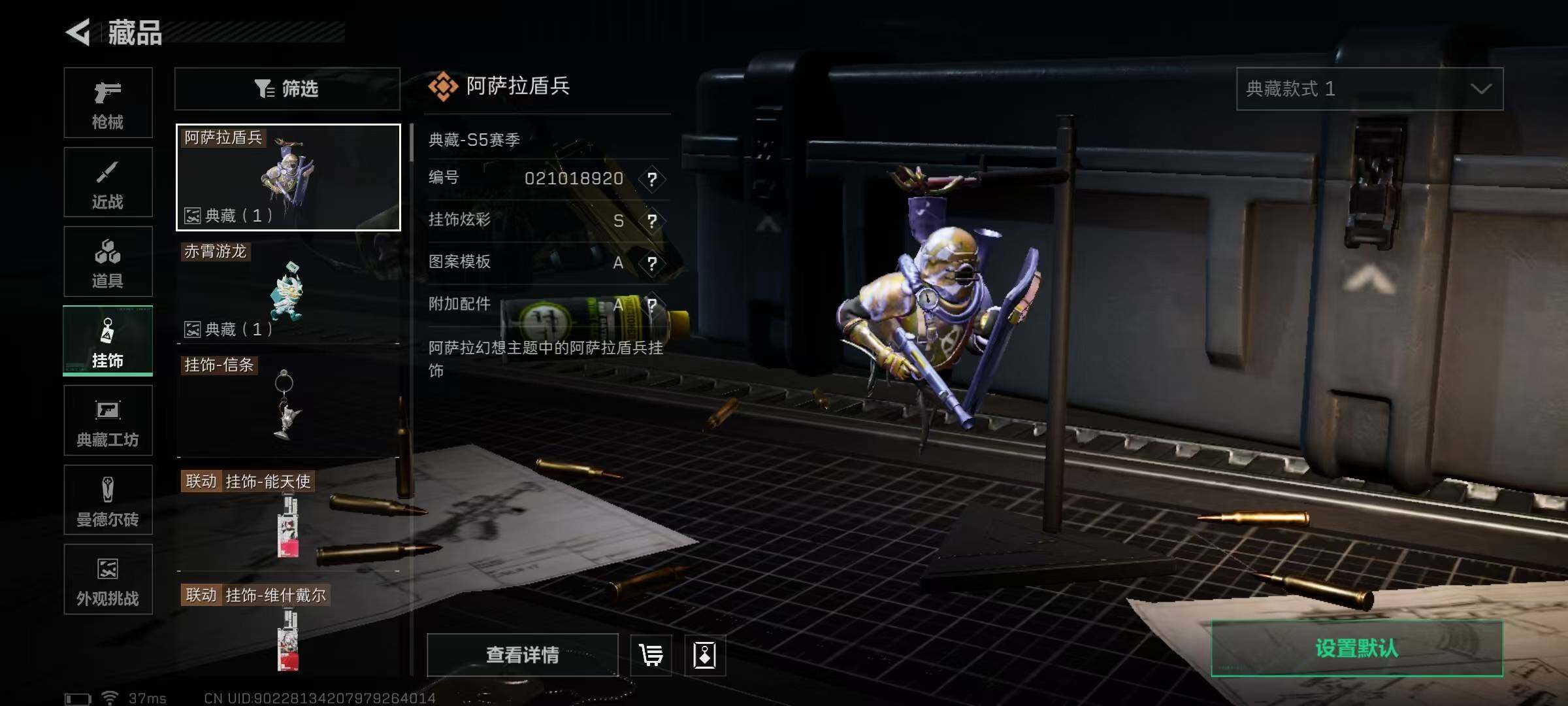 SJZQM414733三角洲行动账号详情图30