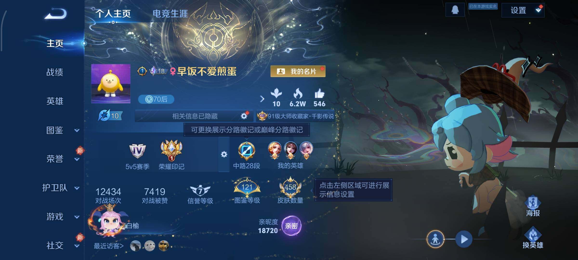 WZCMW460096王者荣耀账号详情图2 WZCMW460096王者荣耀账号详情图2