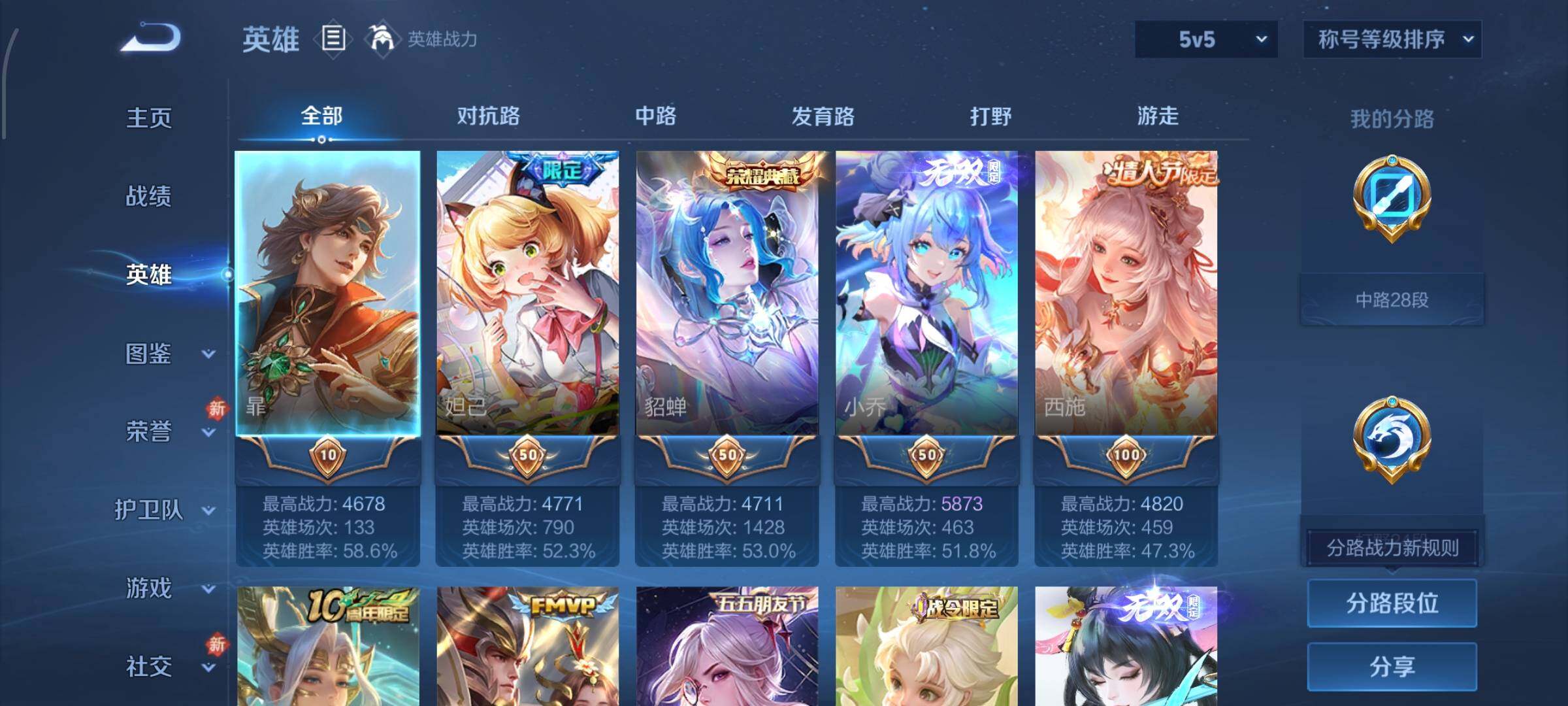 WZCMW460096王者荣耀账号详情图3 WZCMW460096王者荣耀账号详情图3