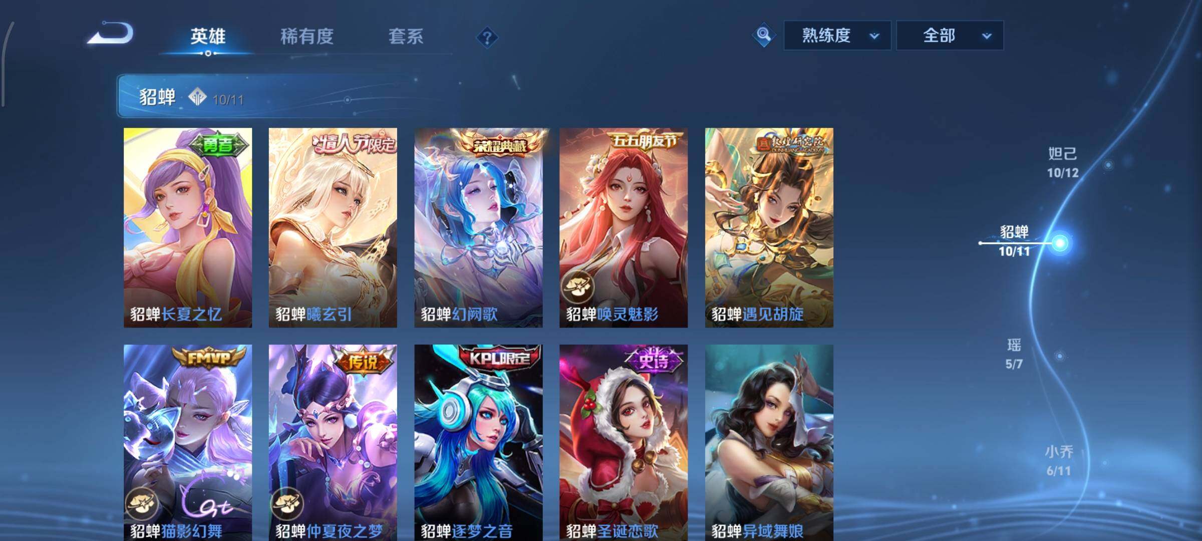 WZCMW460096王者荣耀账号详情图7 WZCMW460096王者荣耀账号详情图7