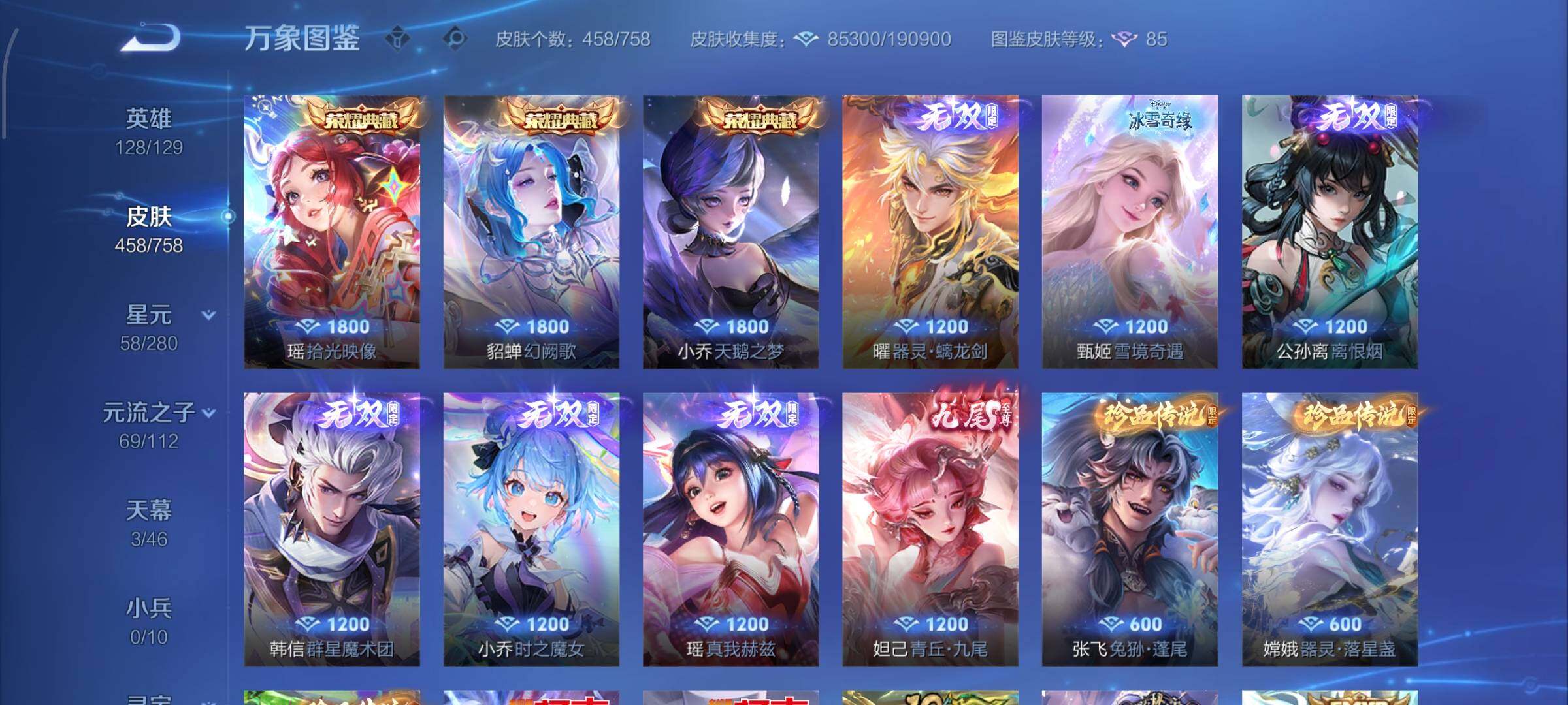 WZCMW460096王者荣耀账号详情图9 WZCMW460096王者荣耀账号详情图9