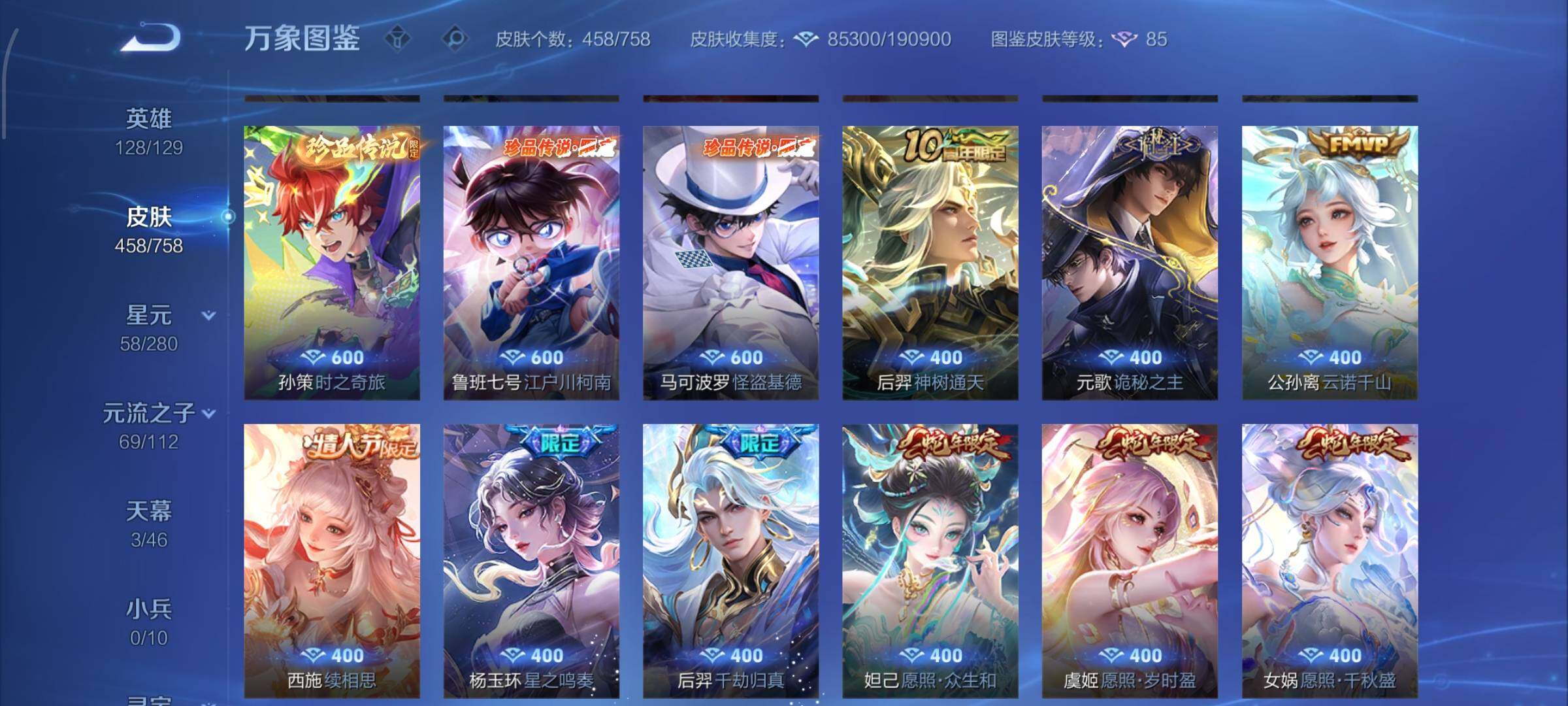 WZCMW460096王者荣耀账号详情图10 WZCMW460096王者荣耀账号详情图10