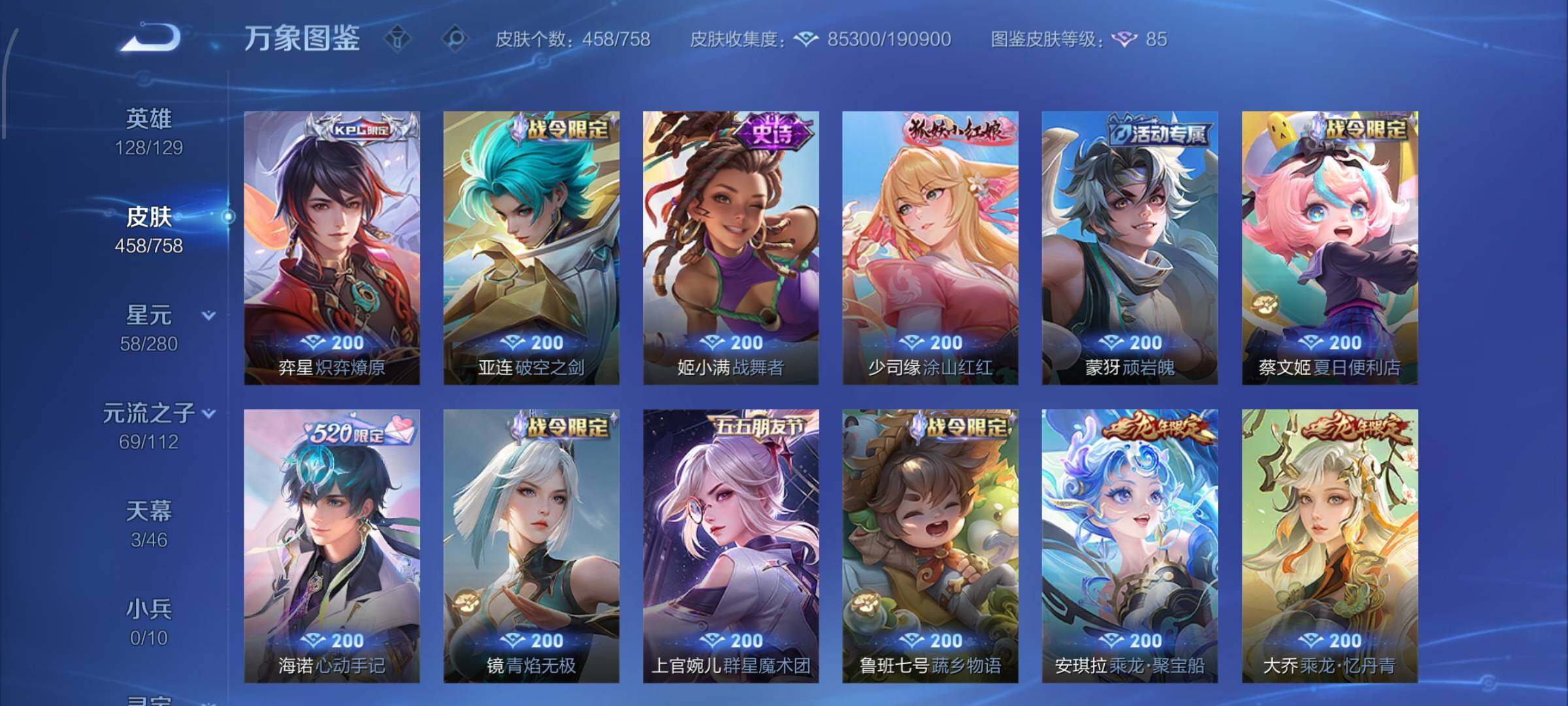 WZCMW460096王者荣耀账号详情图16 WZCMW460096王者荣耀账号详情图16