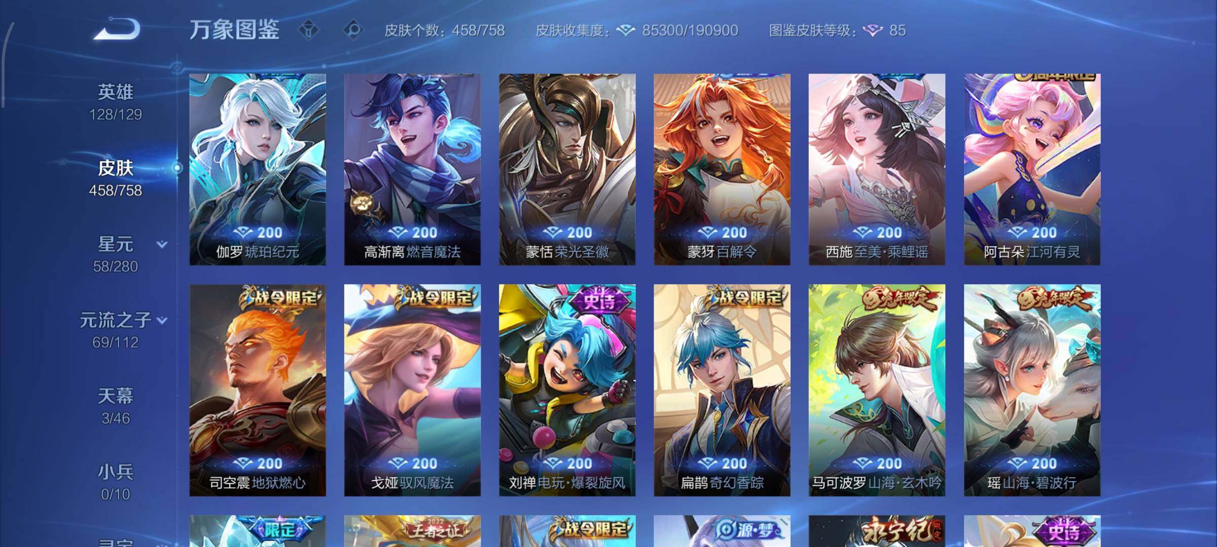 WZCMW460096王者荣耀账号详情图17 WZCMW460096王者荣耀账号详情图17