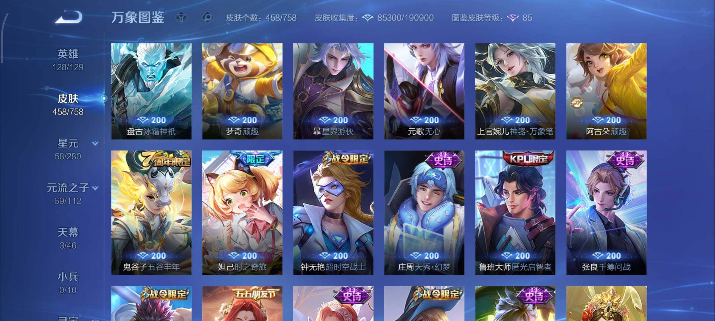 WZCMW460096王者荣耀账号详情图18 WZCMW460096王者荣耀账号详情图18