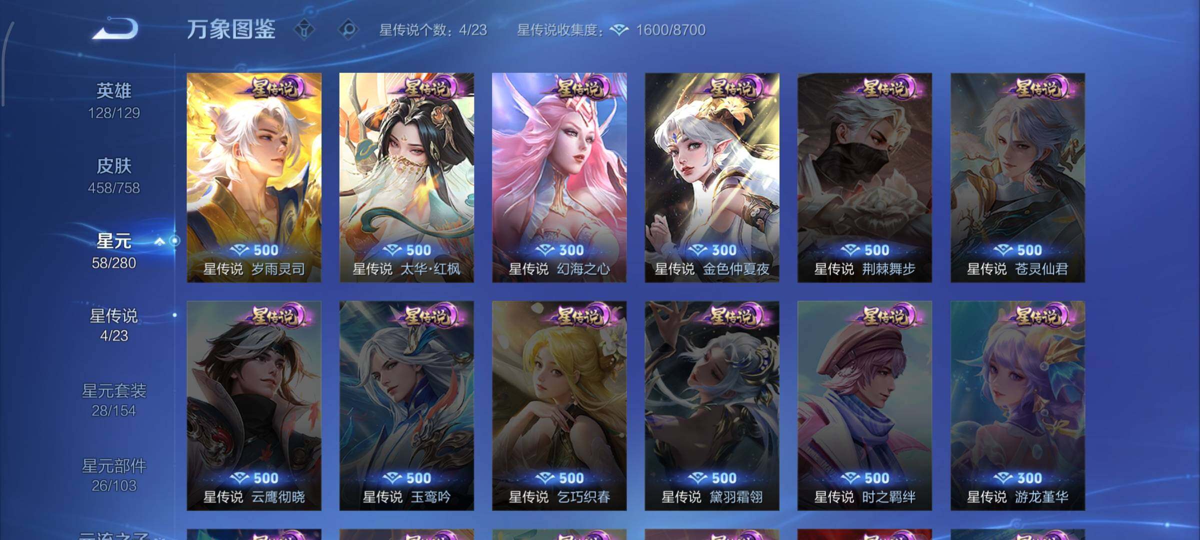 WZCMW460096王者荣耀账号详情图19 WZCMW460096王者荣耀账号详情图19