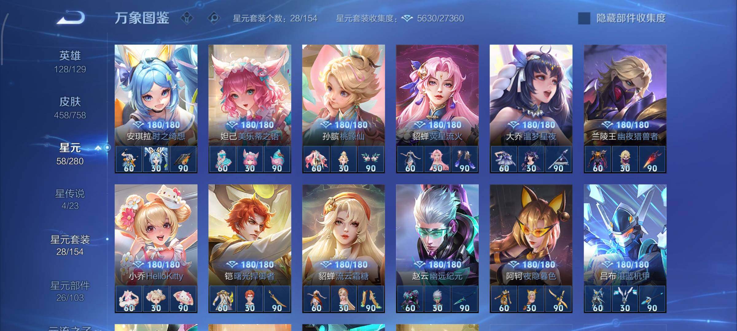 WZCMW460096王者荣耀账号详情图20 WZCMW460096王者荣耀账号详情图20