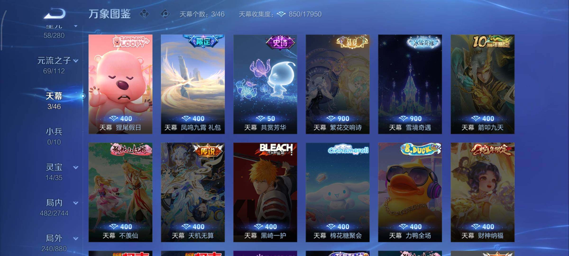 WZCMW460096王者荣耀账号详情图22 WZCMW460096王者荣耀账号详情图22