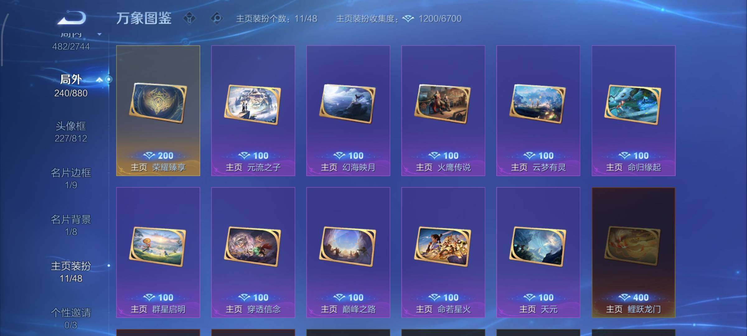 WZCMW460096王者荣耀账号详情图25 WZCMW460096王者荣耀账号详情图25