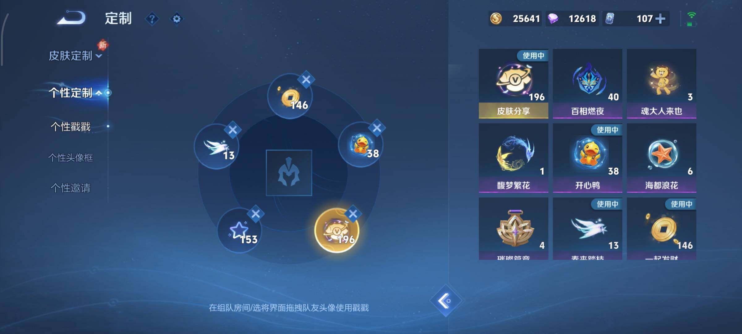 WZCMW460096王者荣耀账号详情图26 WZCMW460096王者荣耀账号详情图26