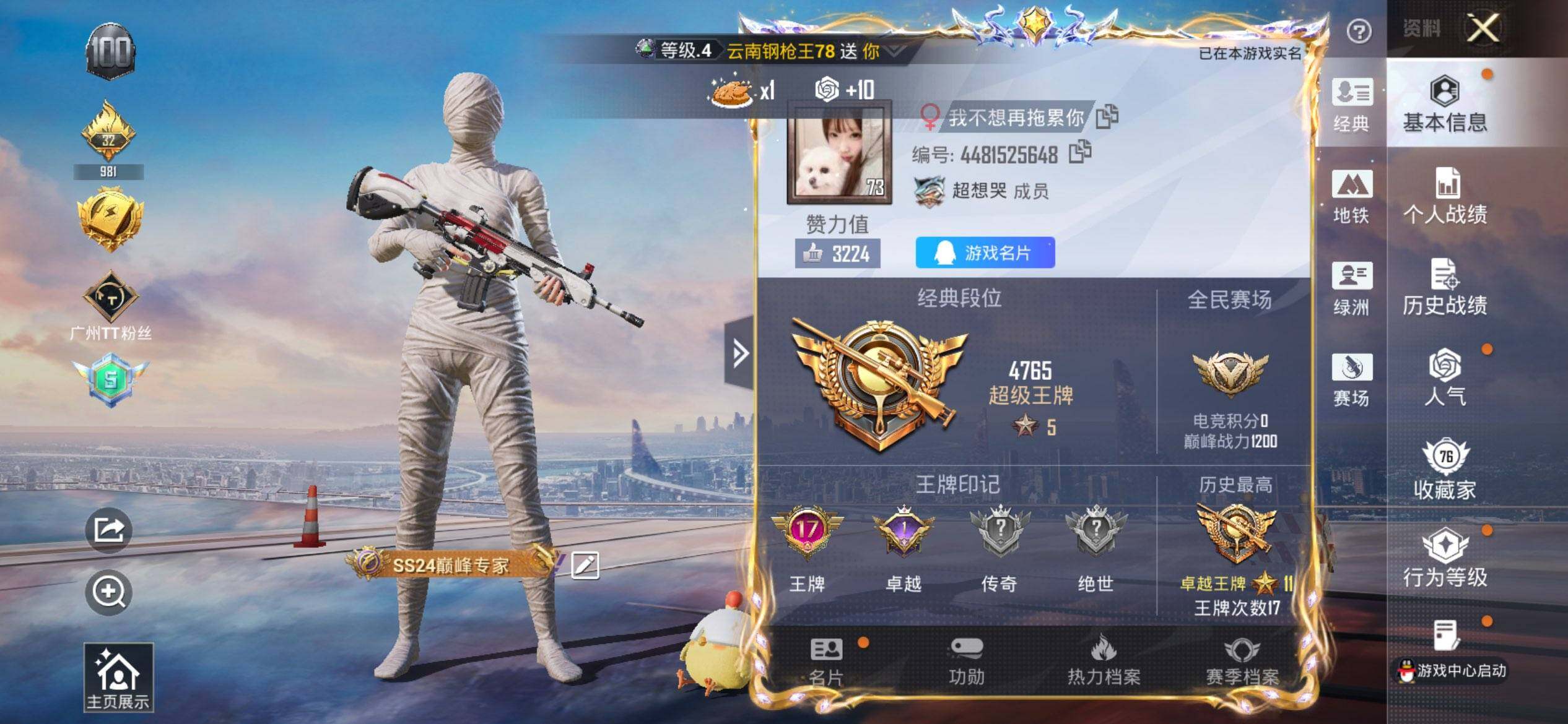 HPQM430295和平精英账号详情图3