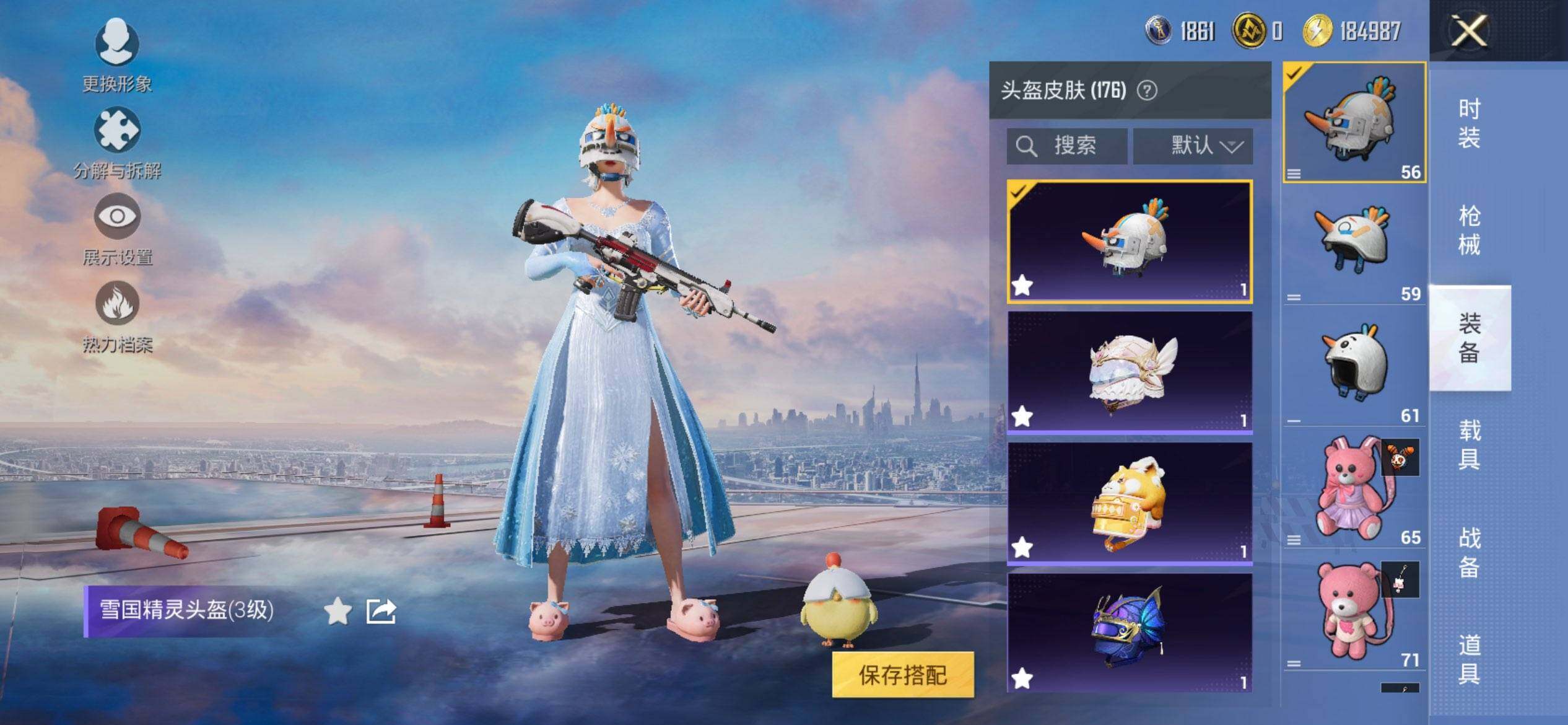 HPQM430295和平精英账号详情图11