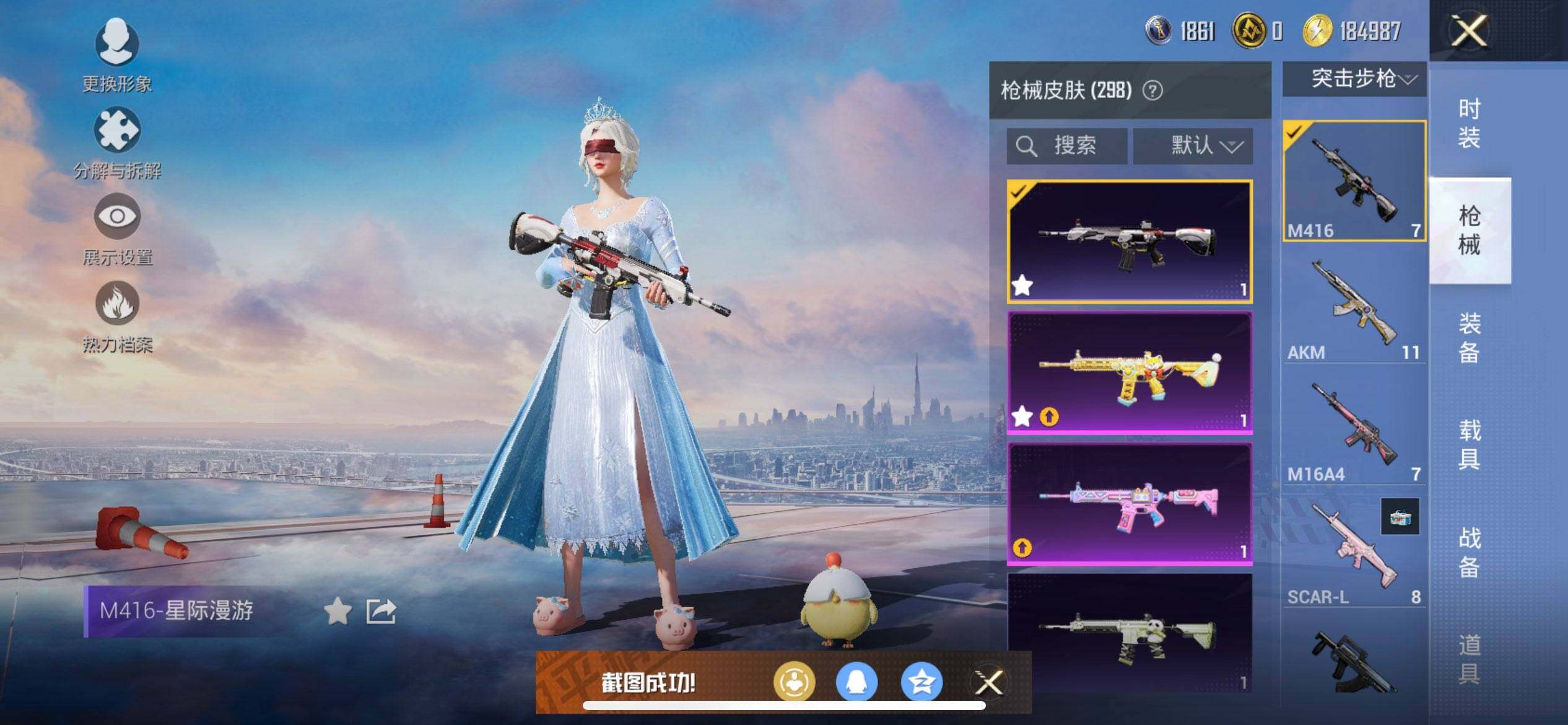 HPQM430295和平精英账号详情图13