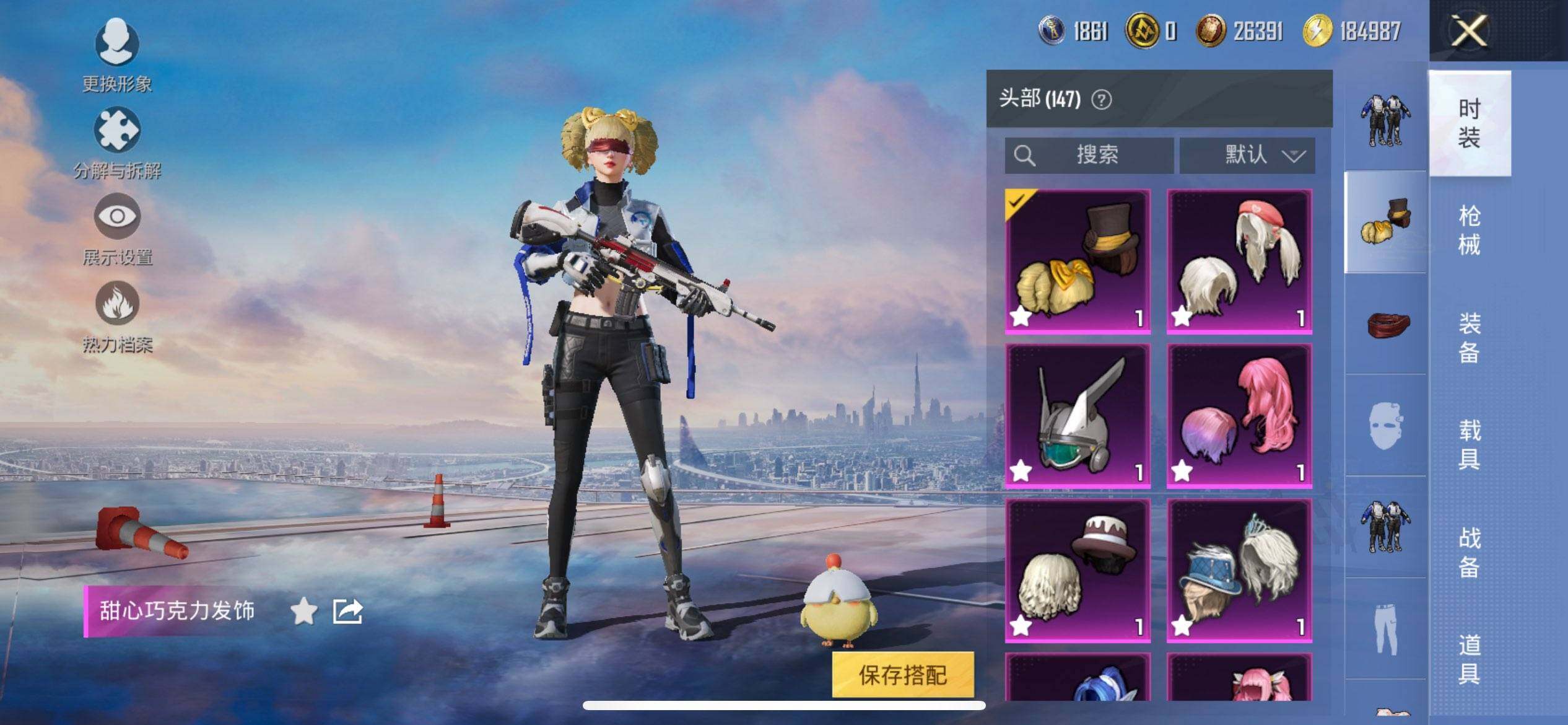 HPQM430295和平精英账号详情图14