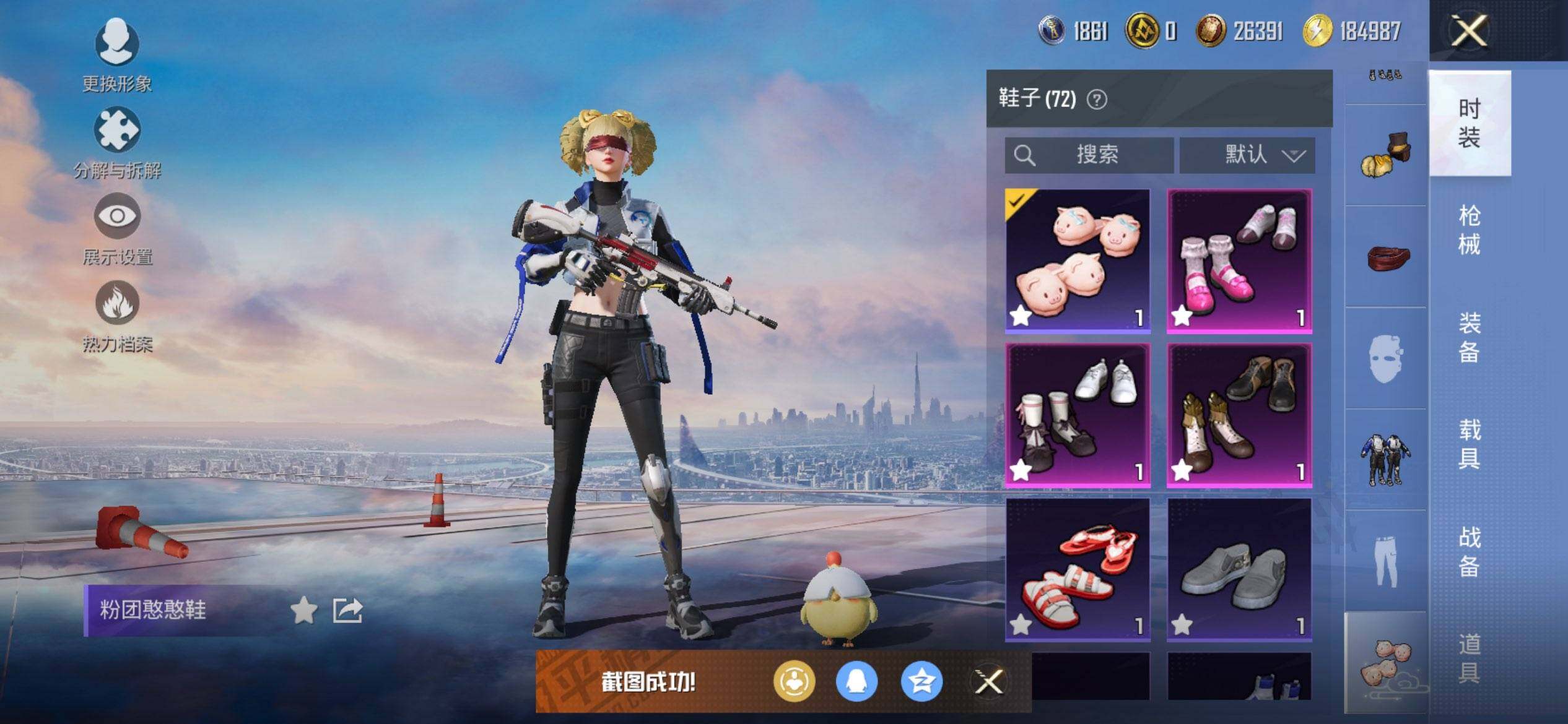 HPQM430295和平精英账号详情图16