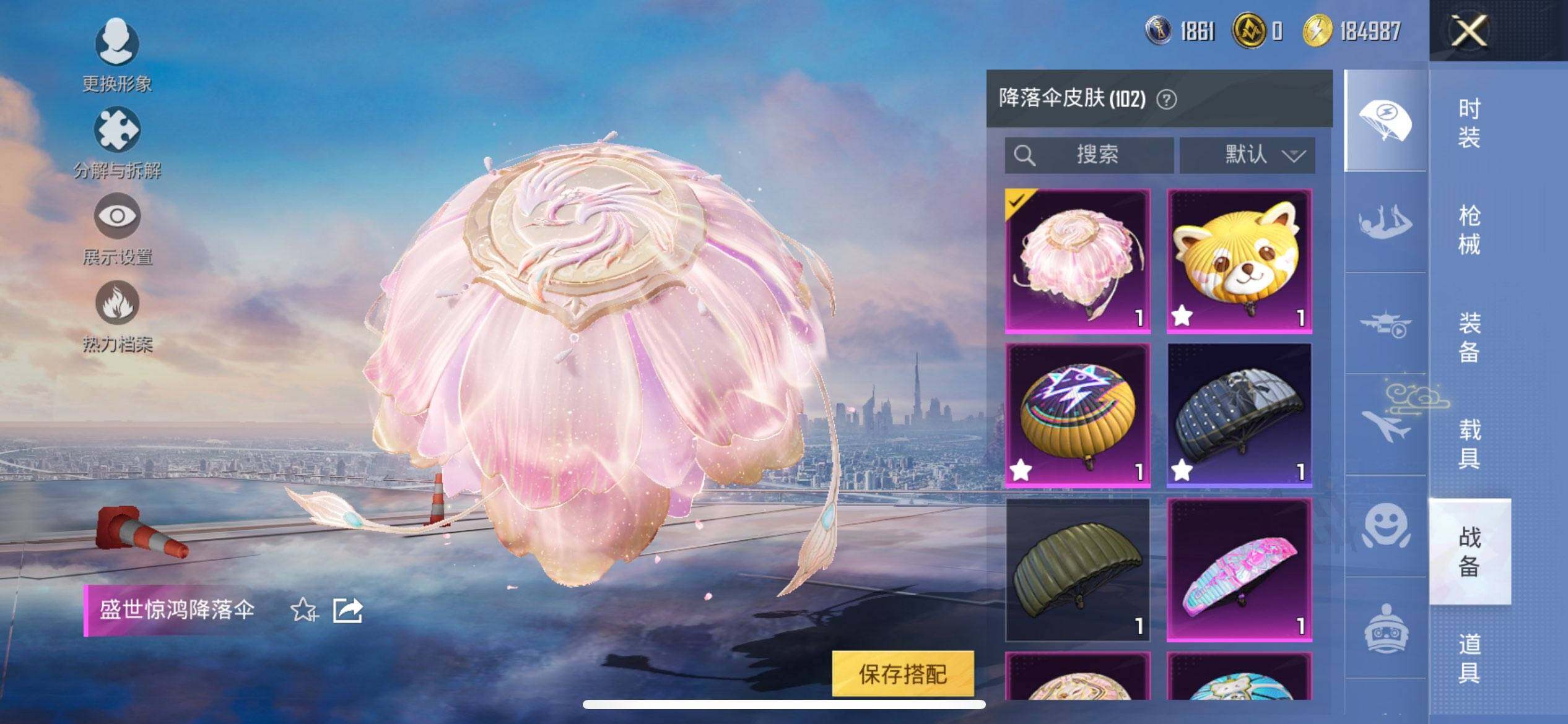 HPQM430295和平精英账号详情图17