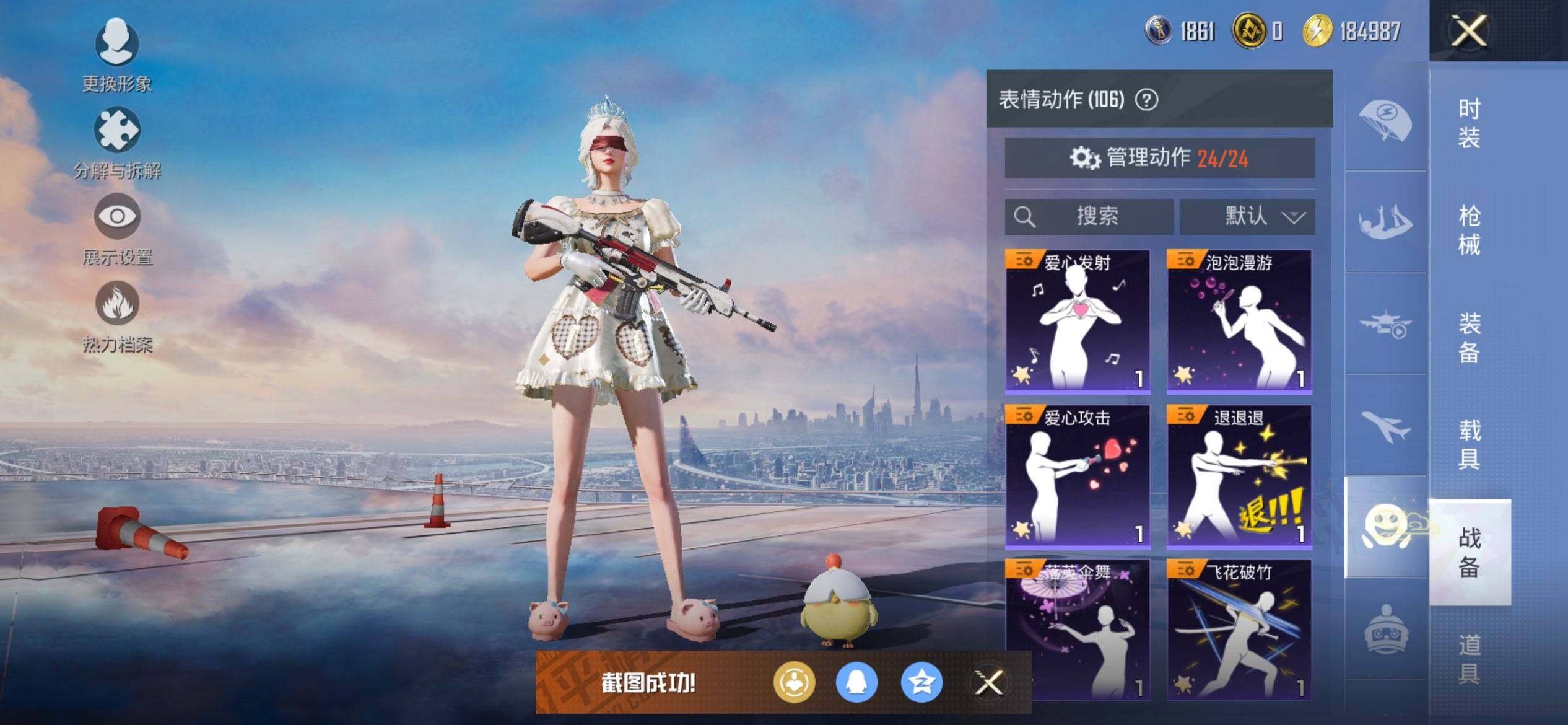 HPQM430295和平精英账号详情图19