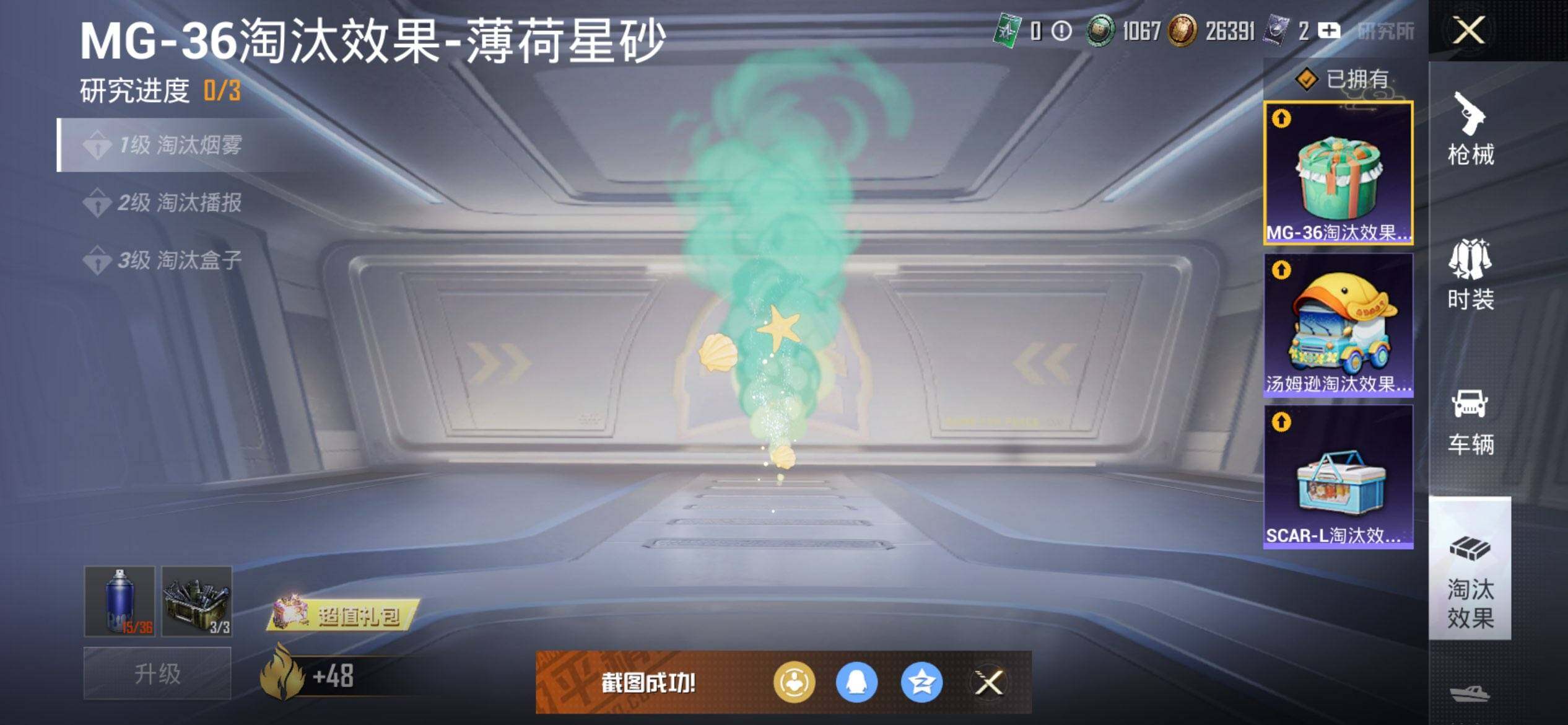 HPQM430295和平精英账号详情图22