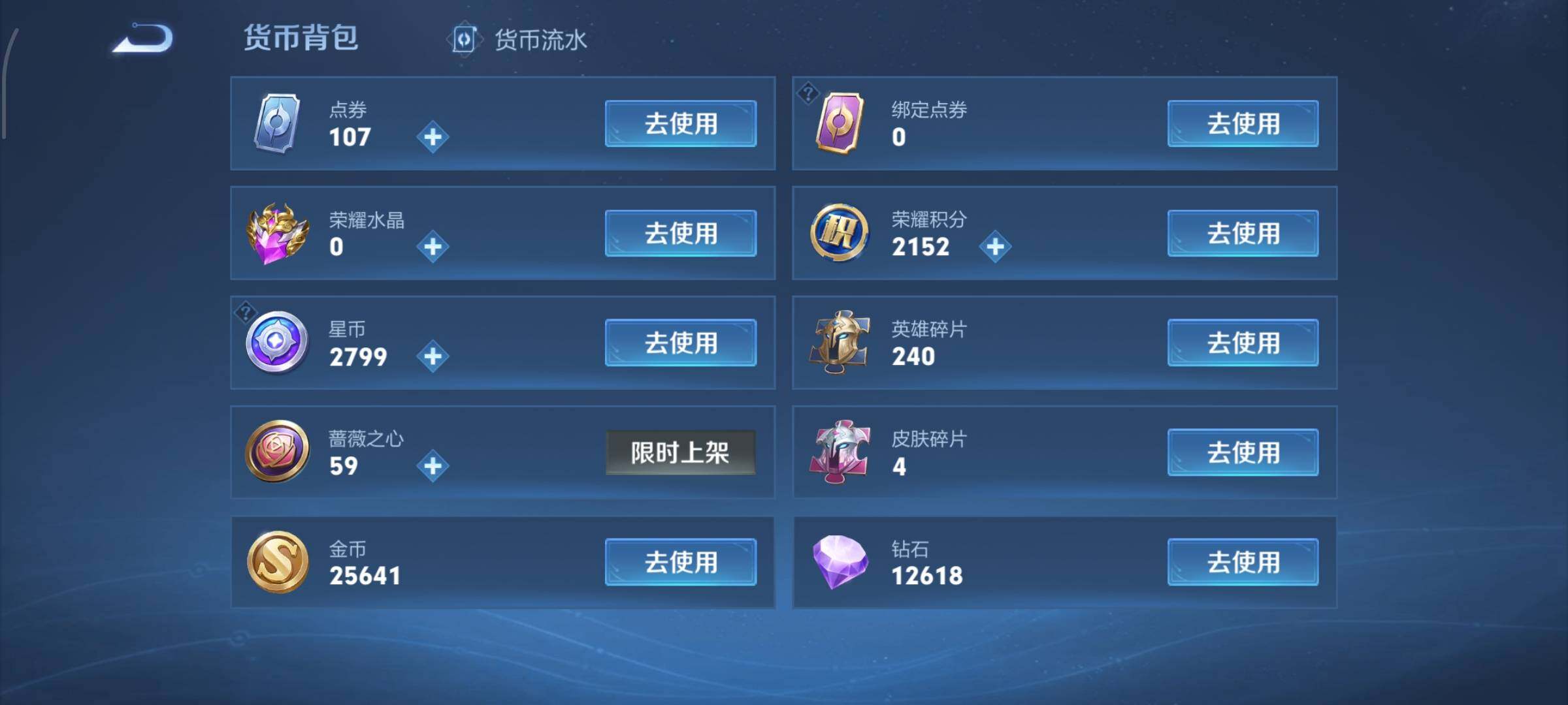 WZCMW460096王者荣耀账号详情图28 WZCMW460096王者荣耀账号详情图28