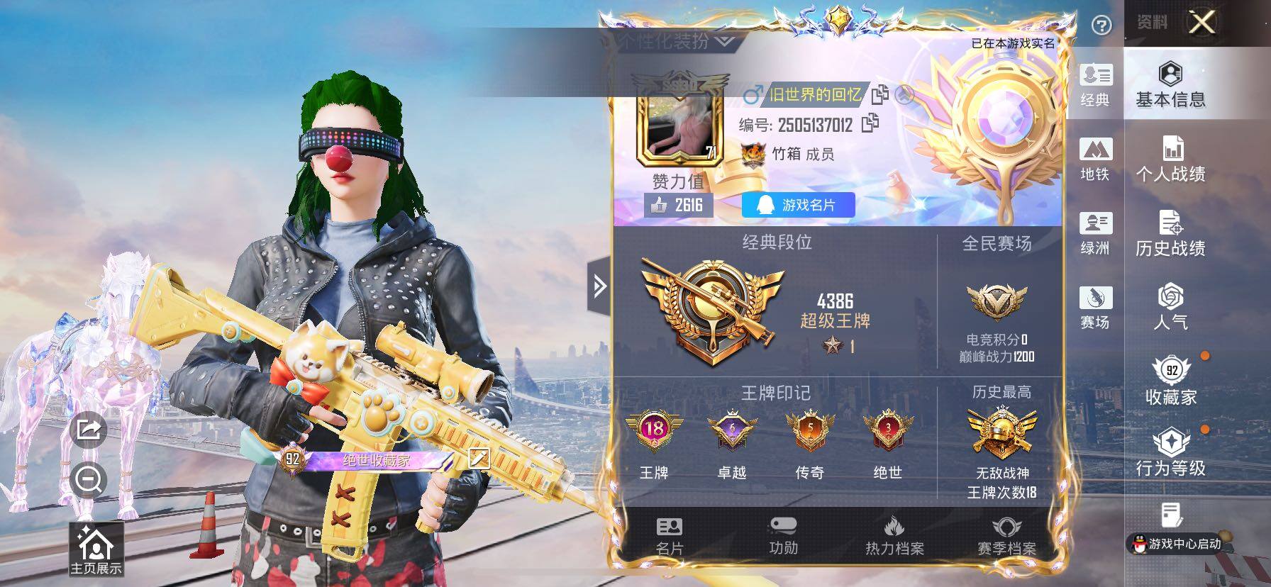 HPCMW457863和平精英账号详情图2