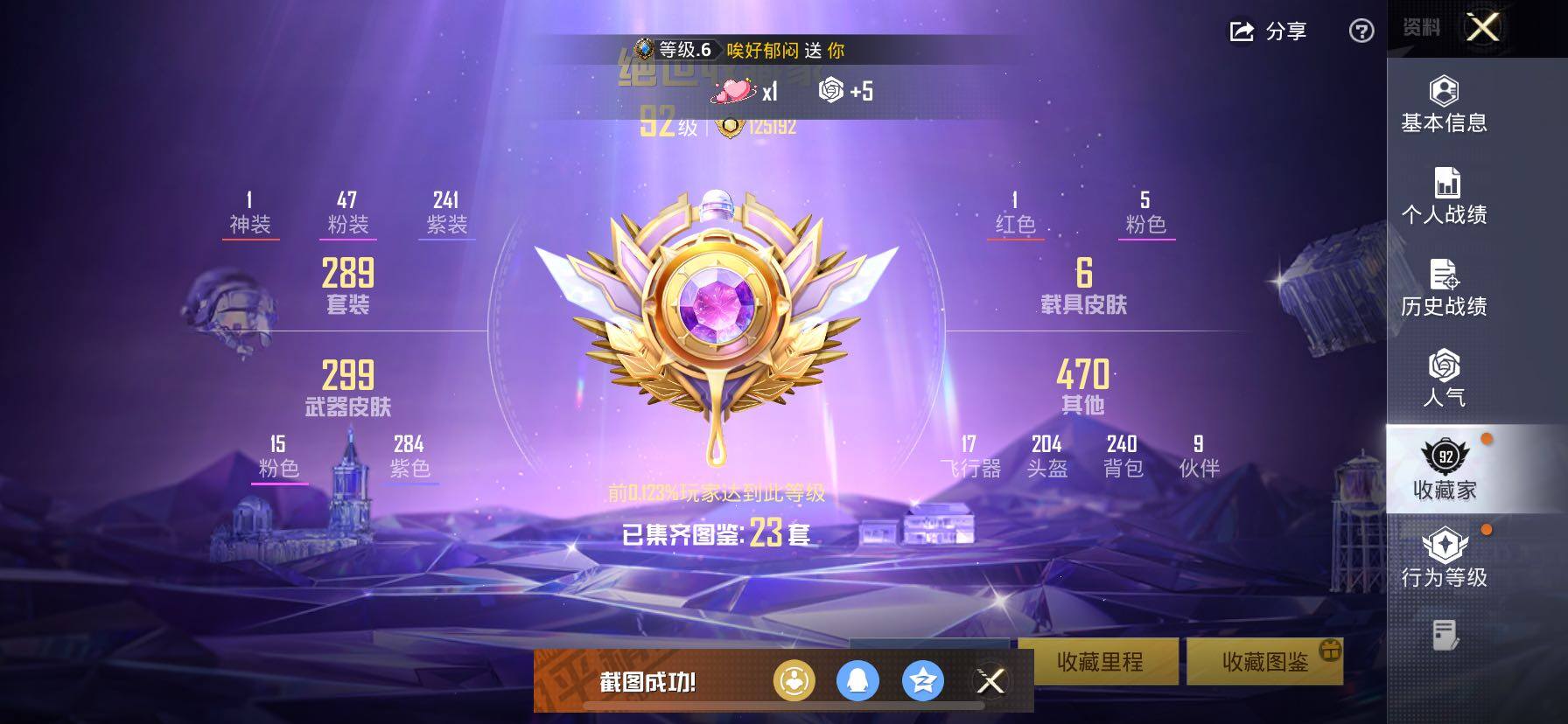 HPCMW457863和平精英账号详情图6