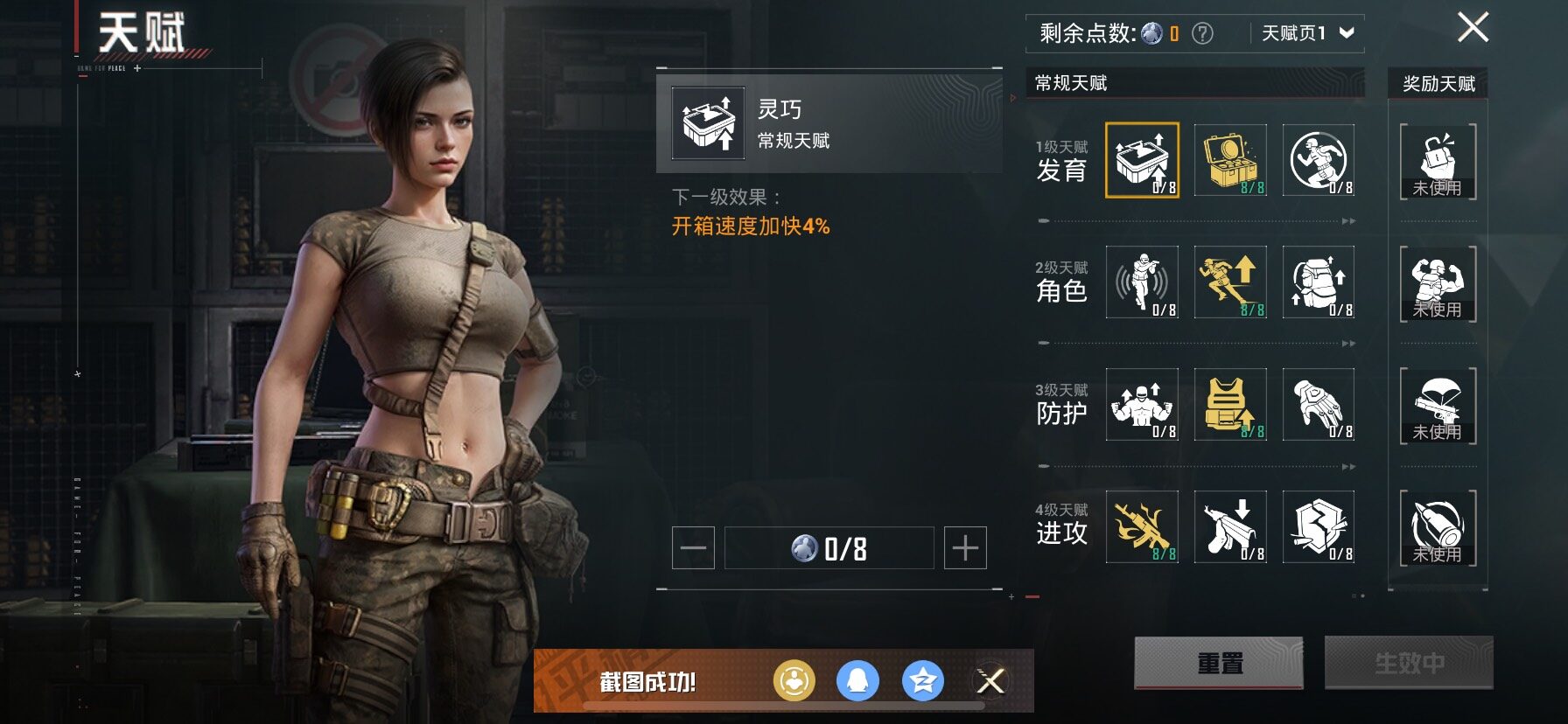 HPCMW457863和平精英账号详情图5