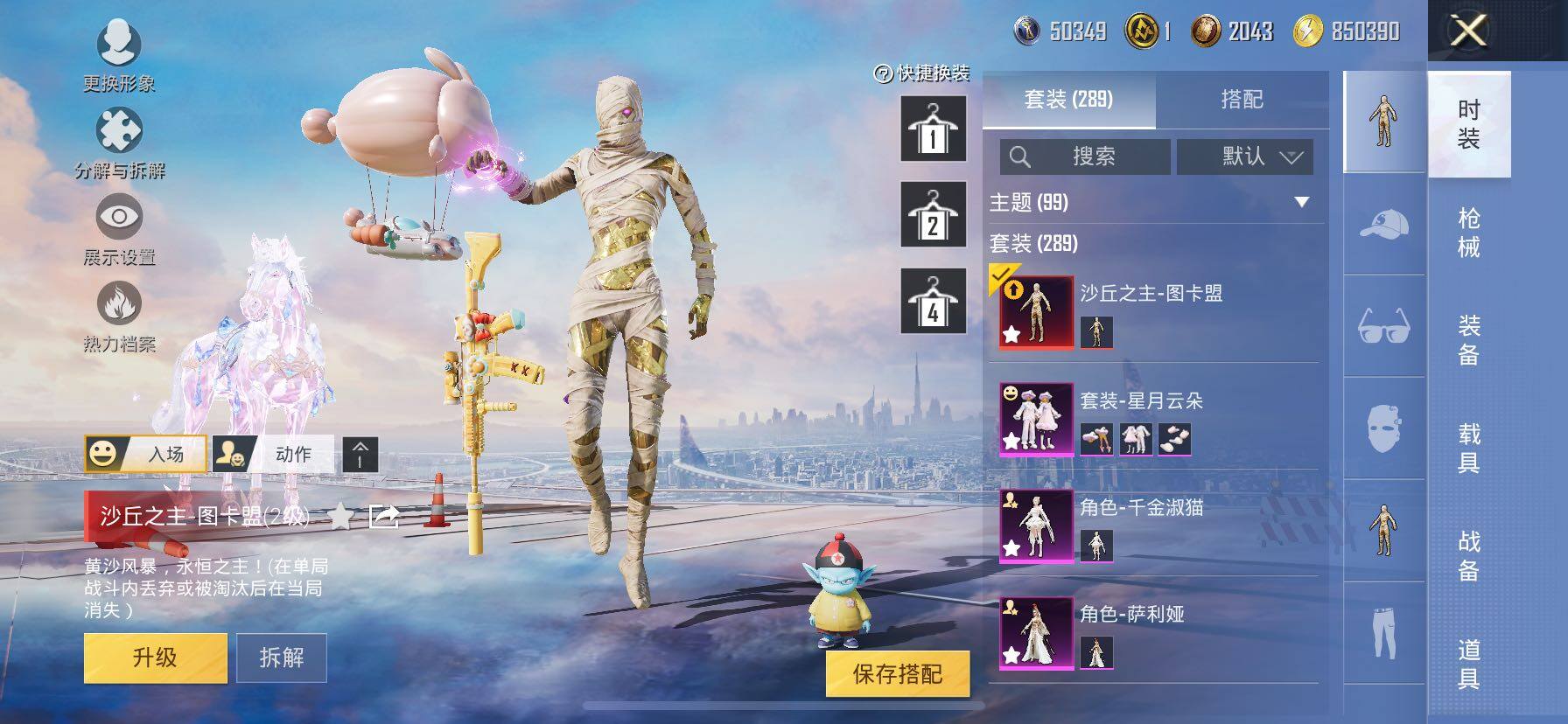 HPCMW457863和平精英账号详情图7