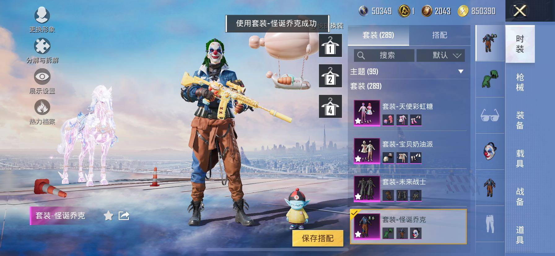 HPCMW457863和平精英账号详情图9