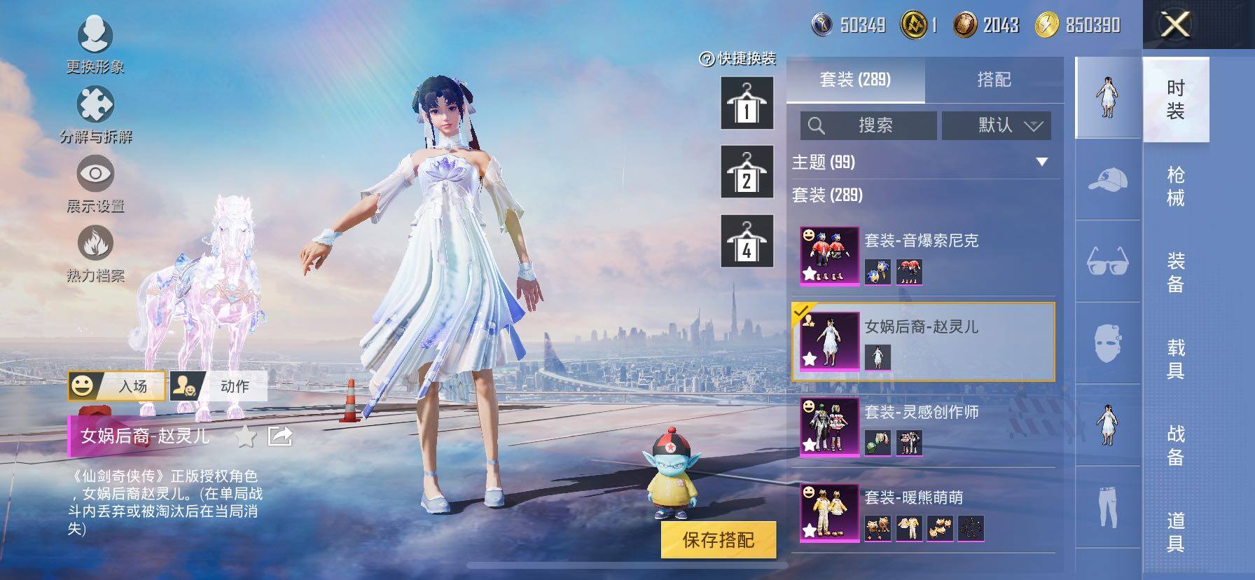 HPCMW457863和平精英账号详情图10