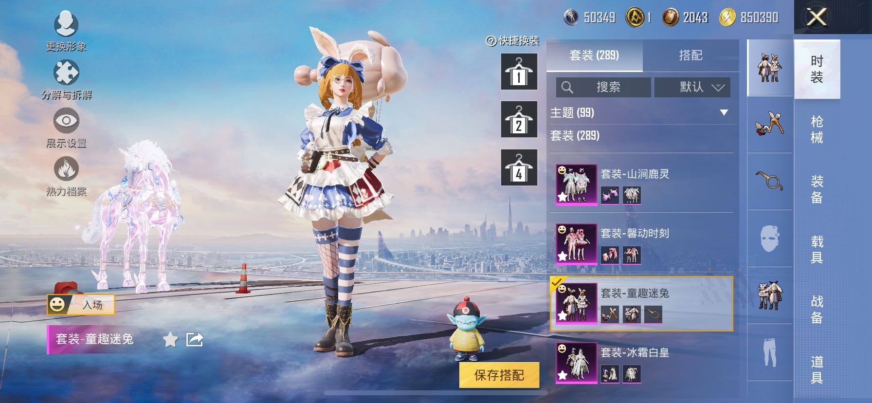 HPCMW457863和平精英账号详情图11