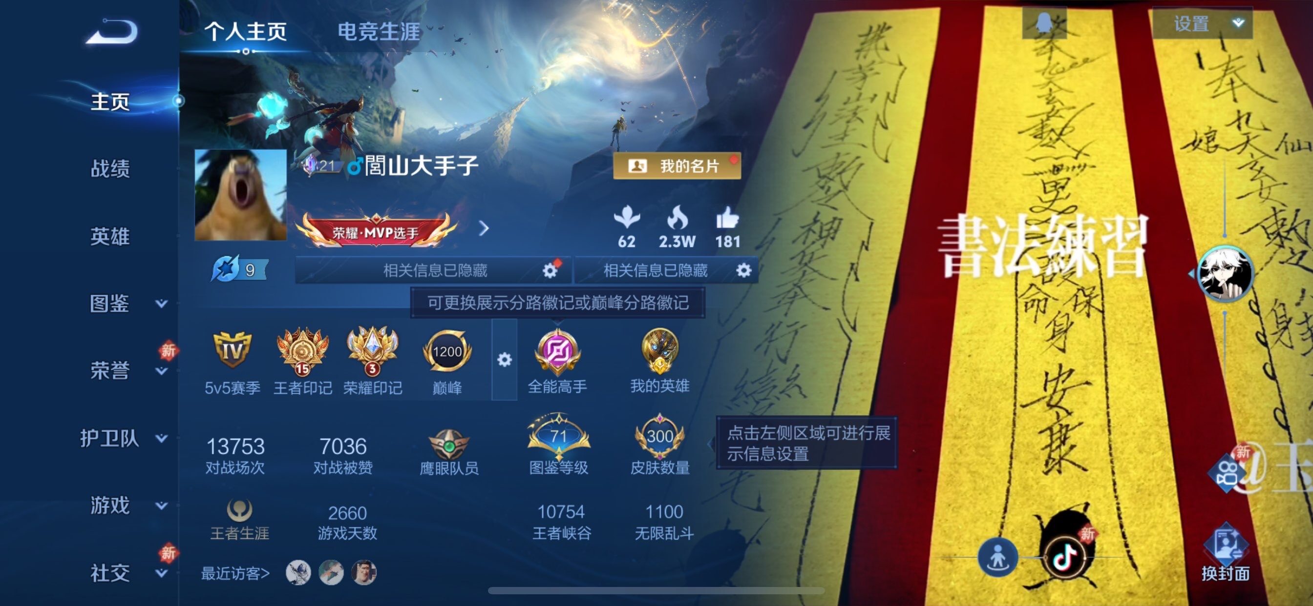 WZCMY462415王者荣耀账号详情图2