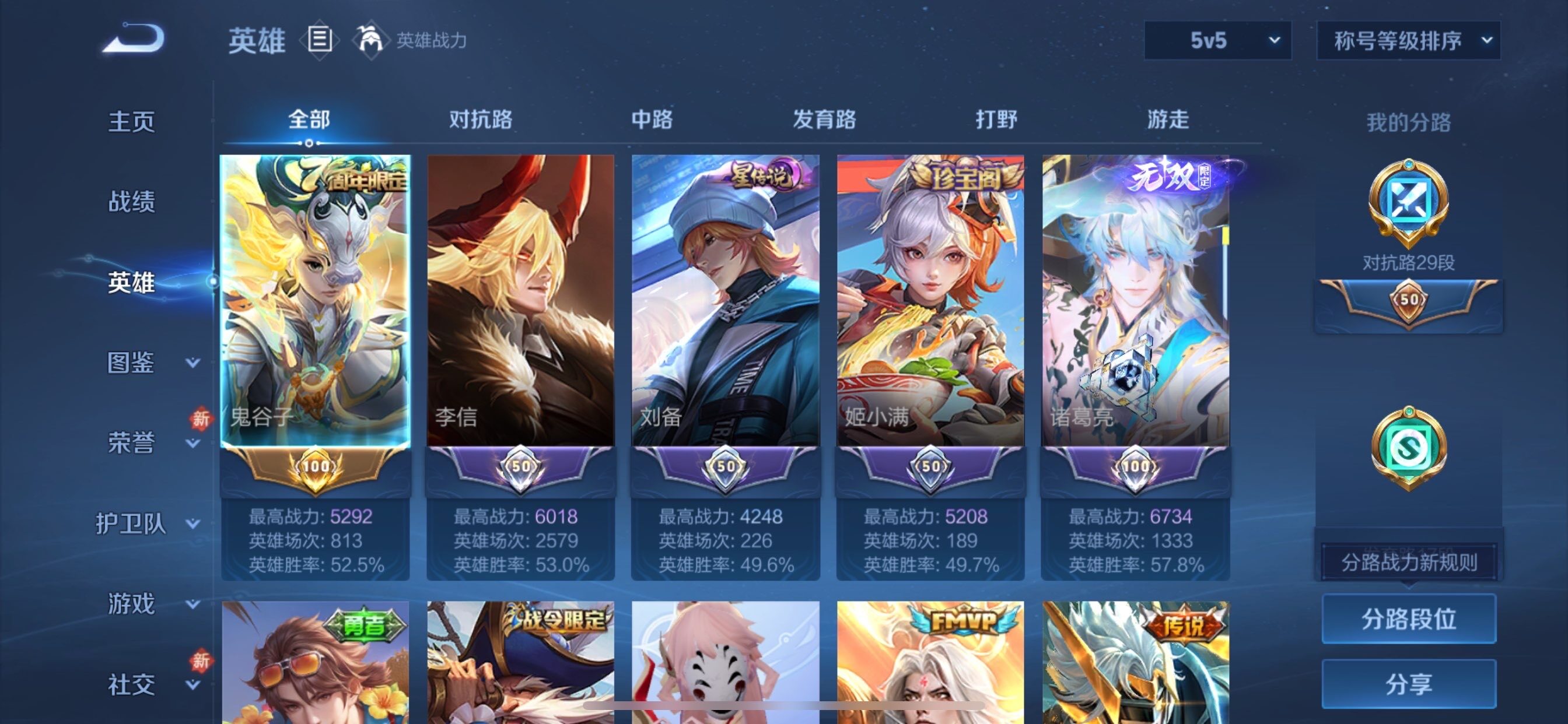 WZCMY462415王者荣耀账号详情图3