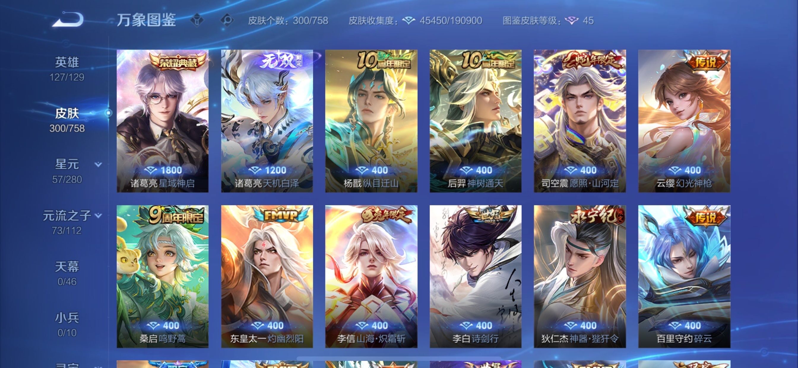 WZCMY462415王者荣耀账号详情图6