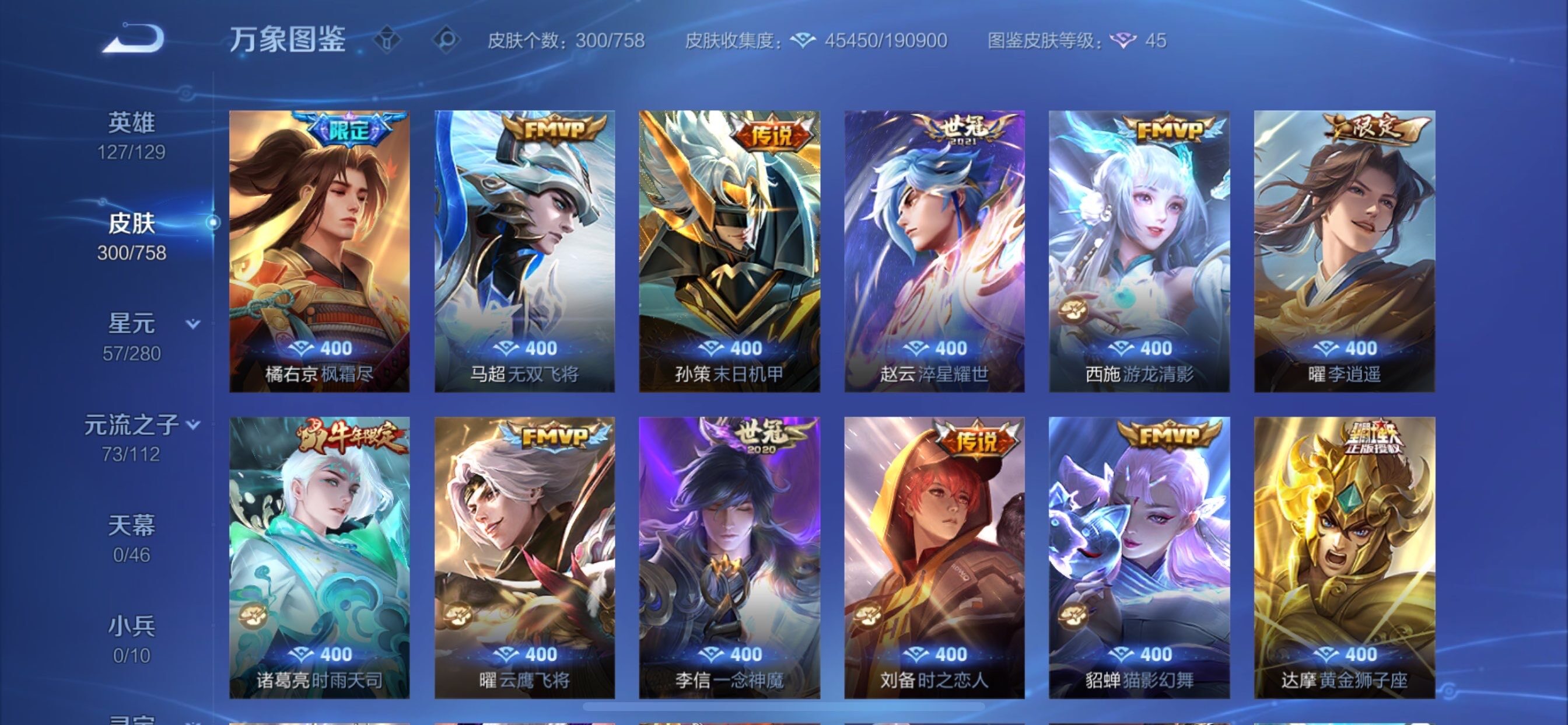 WZCMY462415王者荣耀账号详情图7