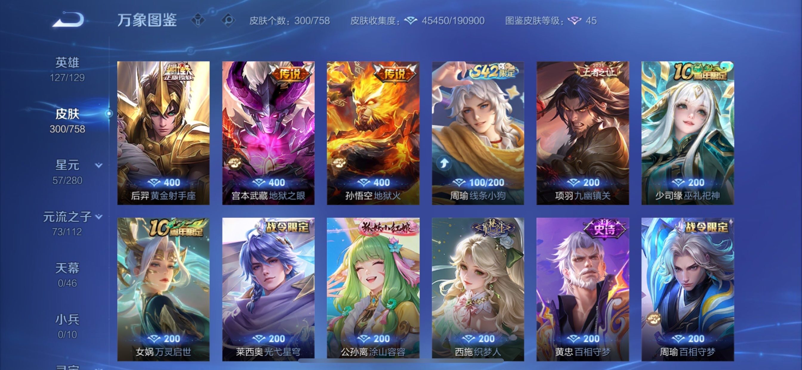 WZCMY462415王者荣耀账号详情图8