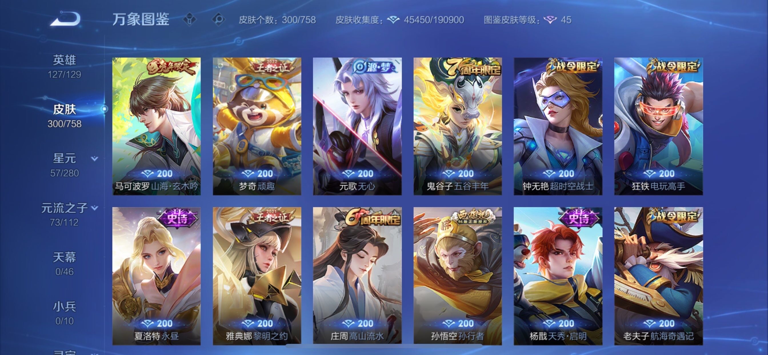 WZCMY462415王者荣耀账号详情图9