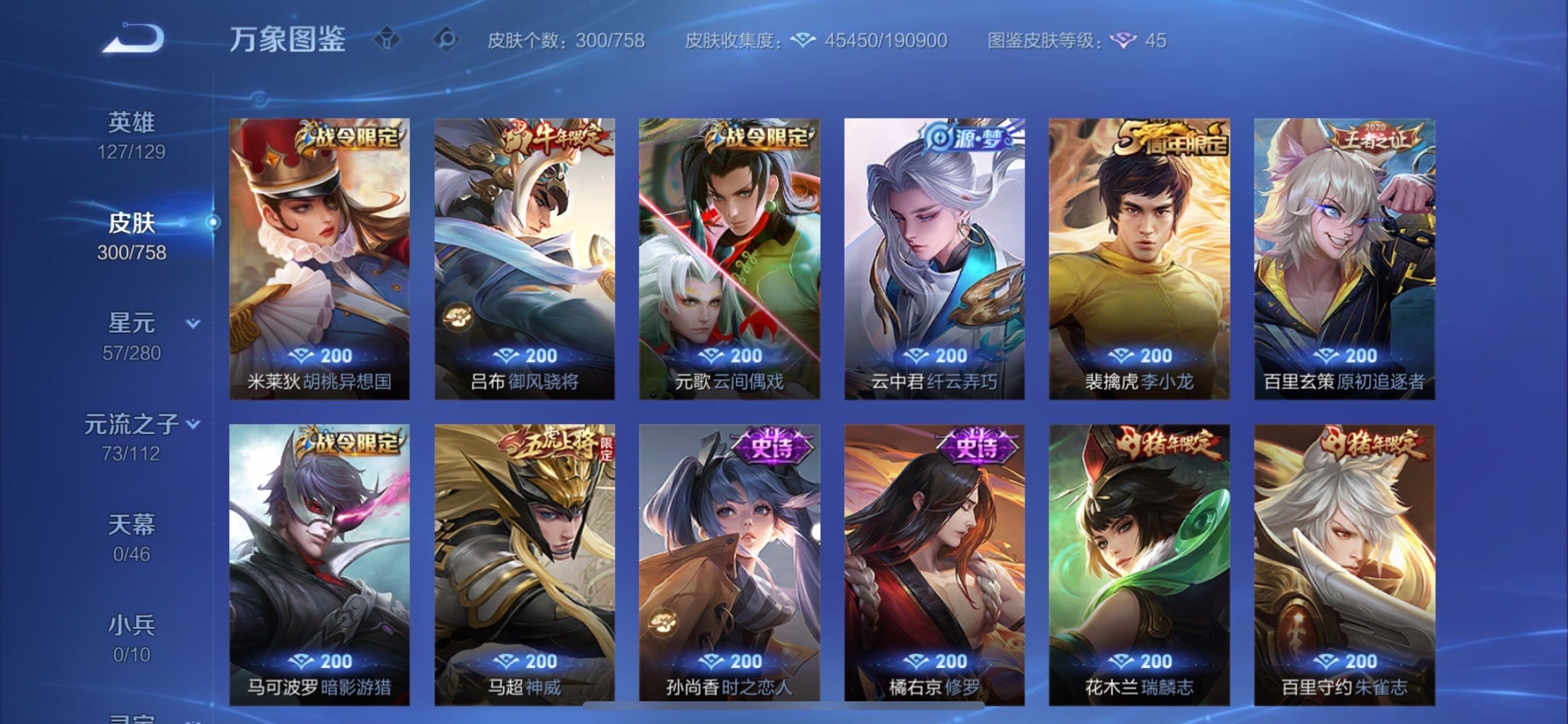 WZCMY462415王者荣耀账号详情图10